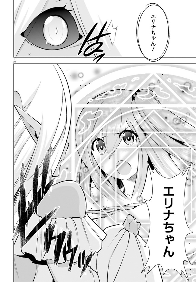 After School Bitch Craft - Chapter 21 - Page 20