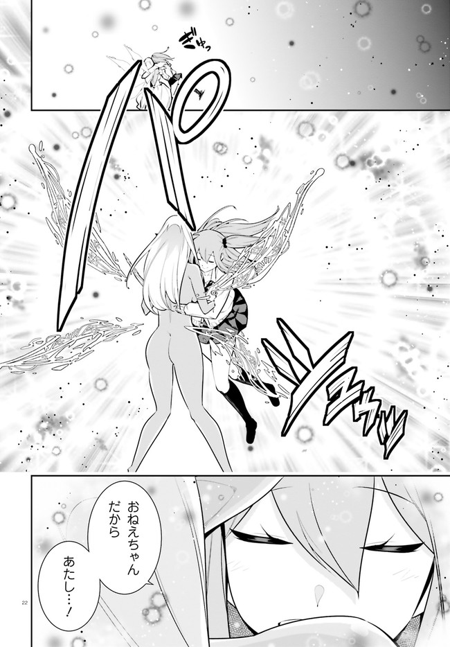 After School Bitch Craft - Chapter 21 - Page 22