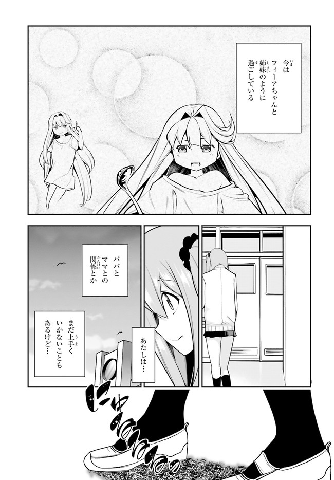 After School Bitch Craft - Chapter 21 - Page 35