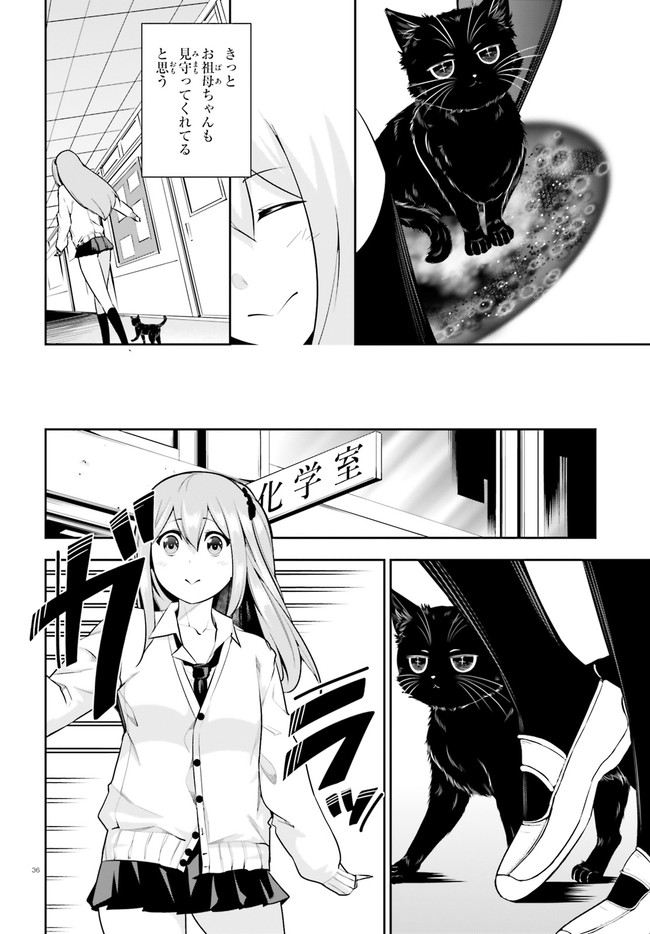 After School Bitch Craft - Chapter 21 - Page 36