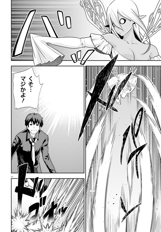 After School Bitch Craft - Chapter 21 - Page 4