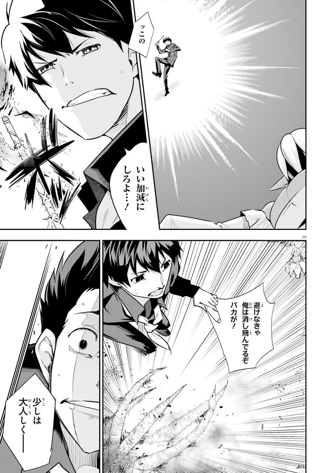 After School Bitch Craft - Chapter 21 - Page 5