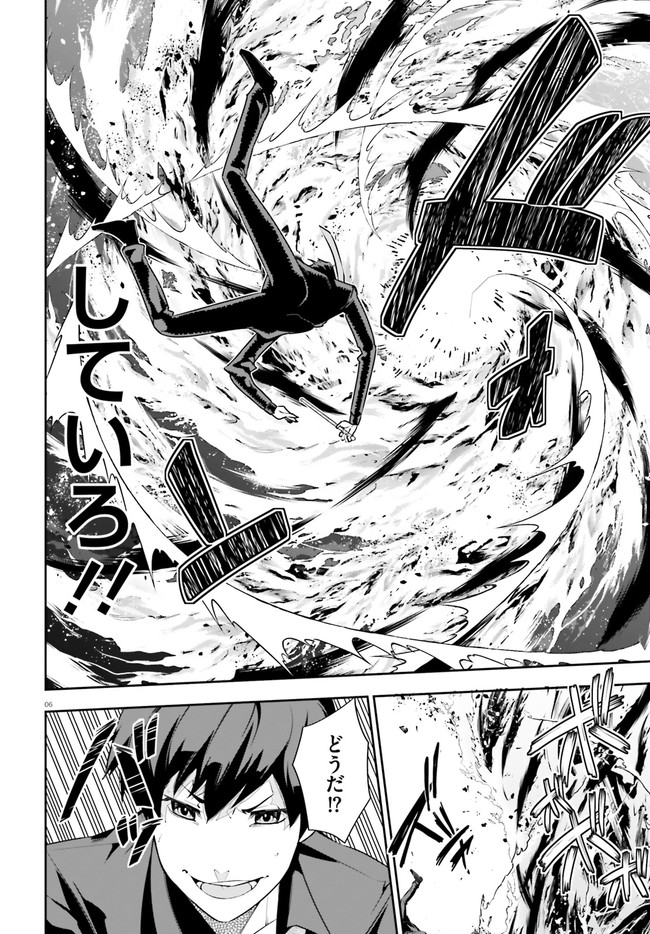 After School Bitch Craft - Chapter 21 - Page 6