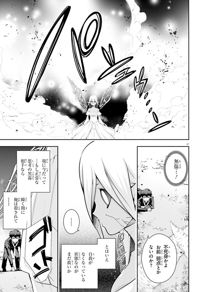 After School Bitch Craft - Chapter 21 - Page 7