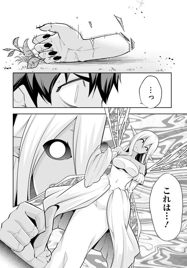 After School Bitch Craft - Chapter 21 - Page 8