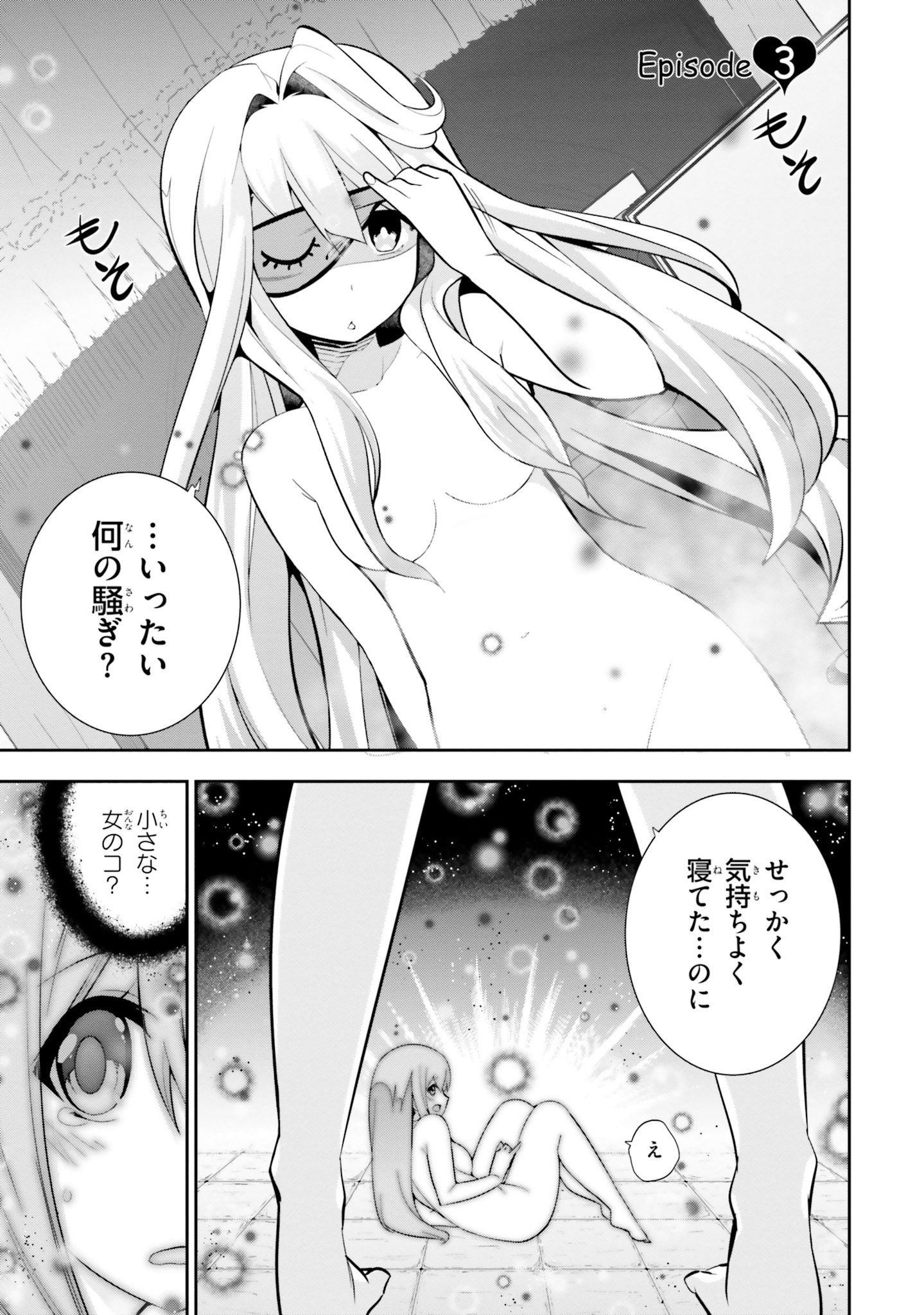 After School Bitch Craft - Chapter 3 - Page 1