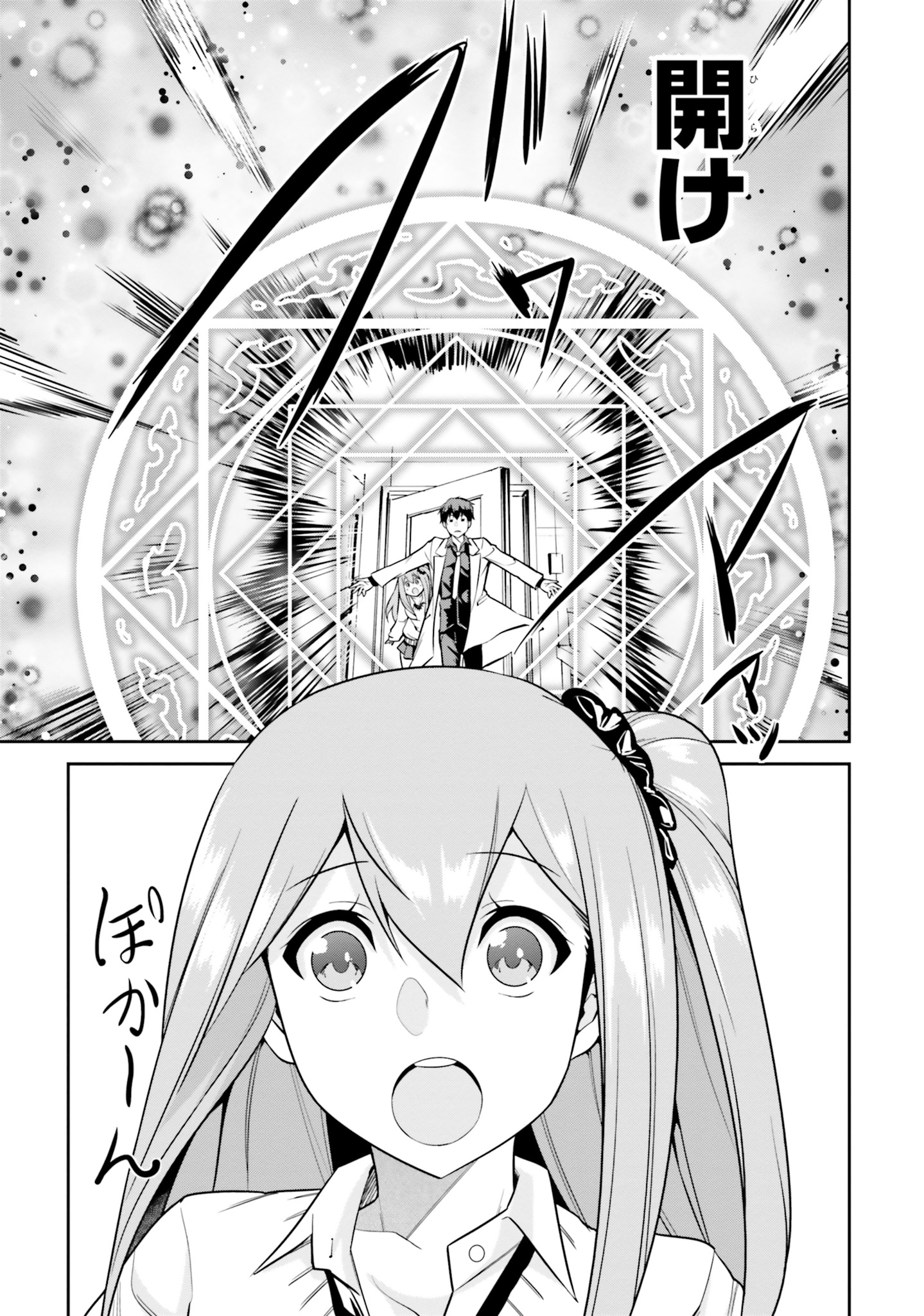 After School Bitch Craft - Chapter 3 - Page 17