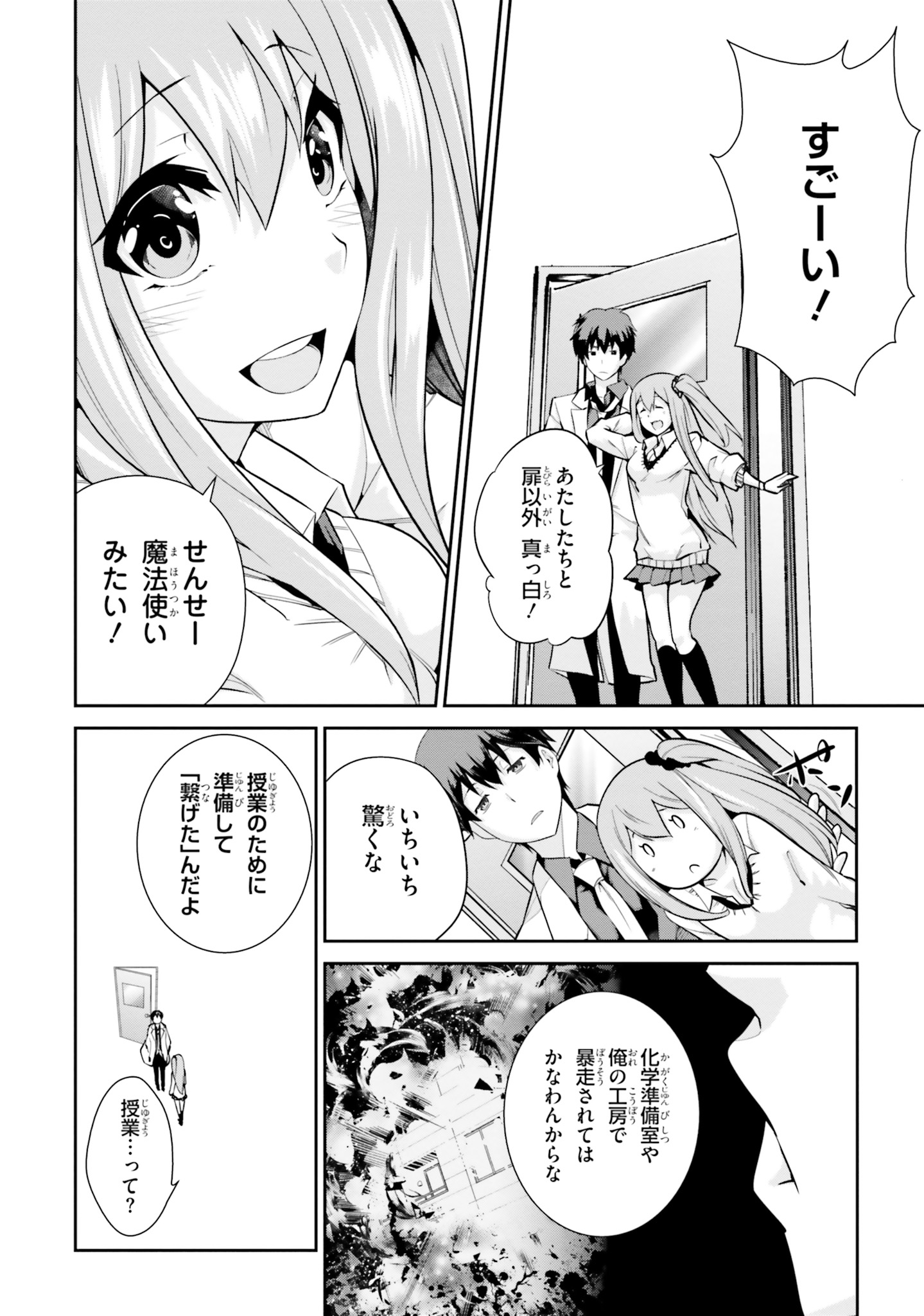 After School Bitch Craft - Chapter 3 - Page 20