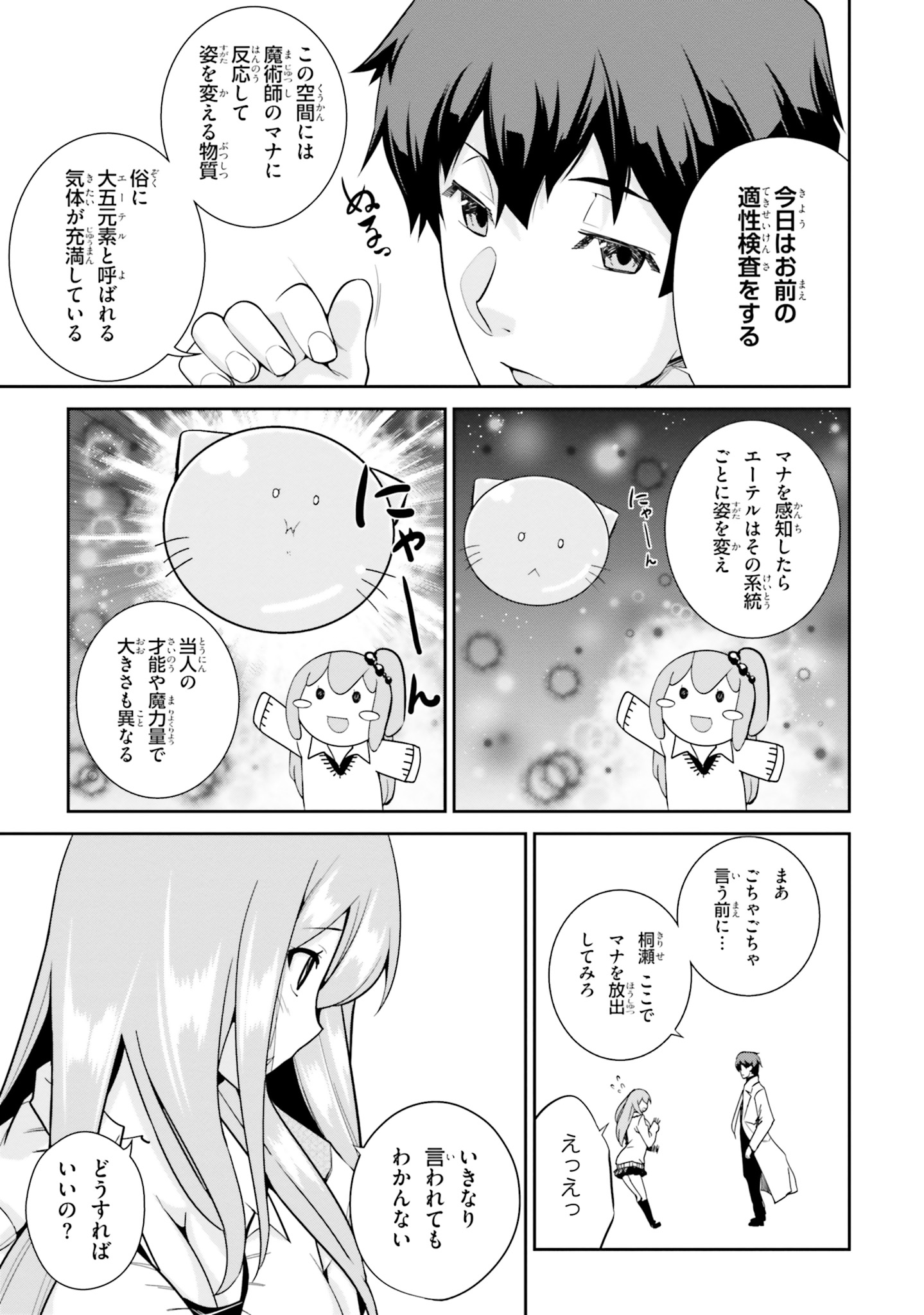 After School Bitch Craft - Chapter 3 - Page 21