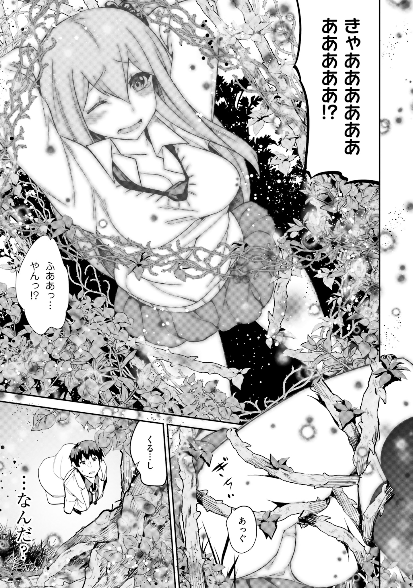 After School Bitch Craft - Chapter 3 - Page 25