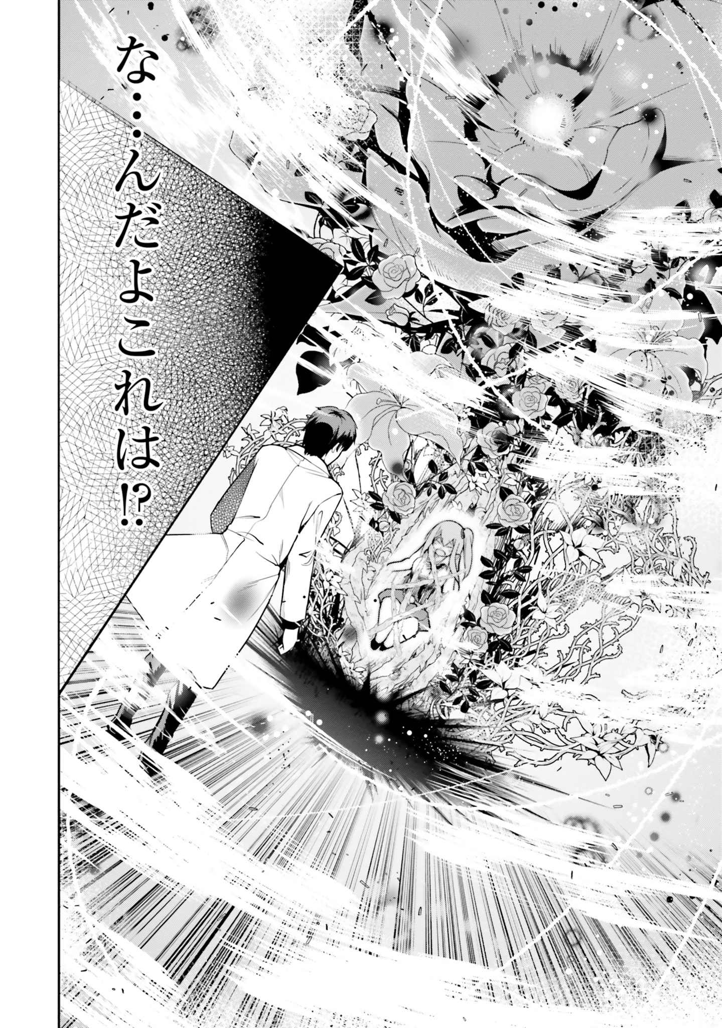 After School Bitch Craft - Chapter 3 - Page 26