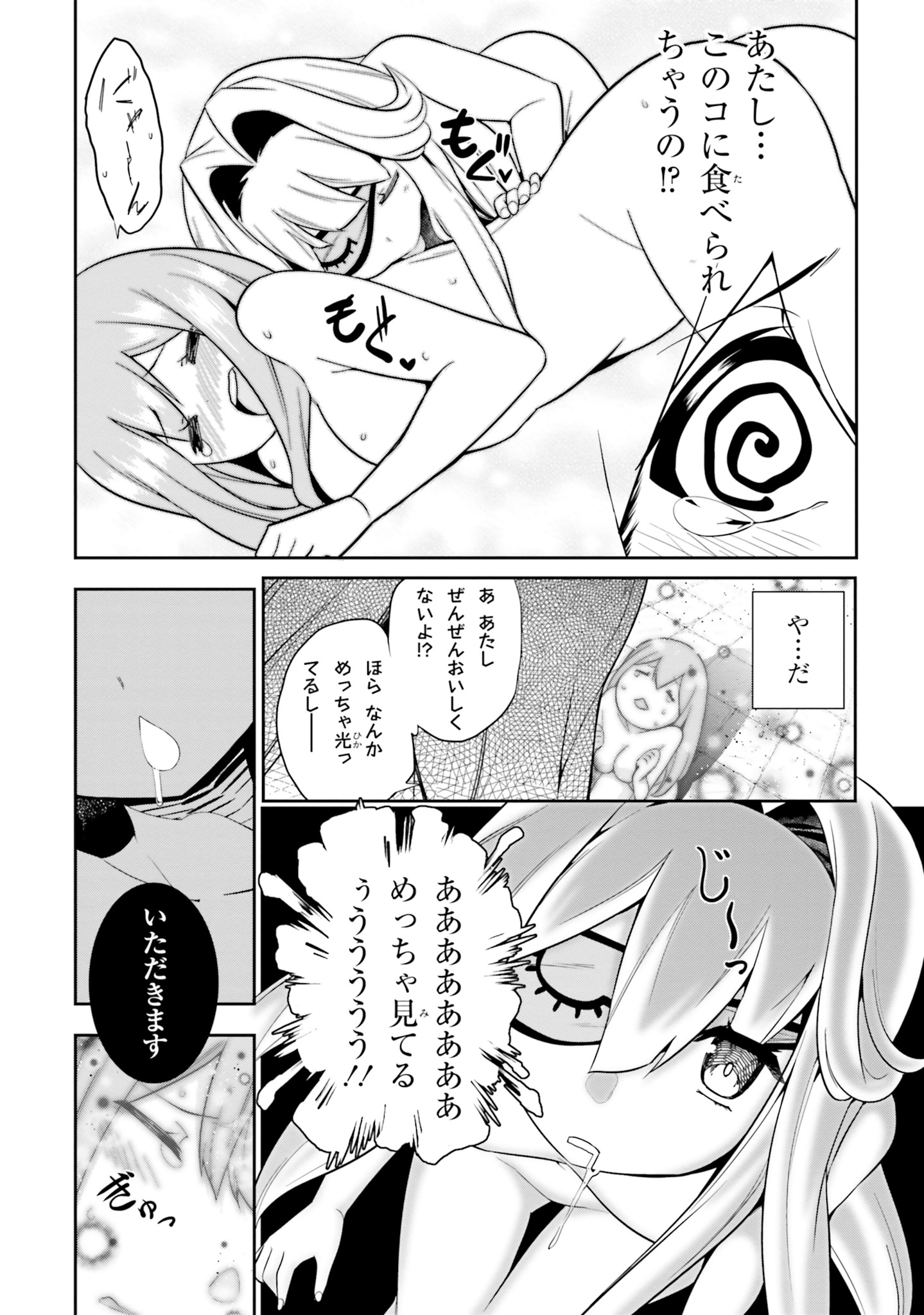 After School Bitch Craft - Chapter 3 - Page 4