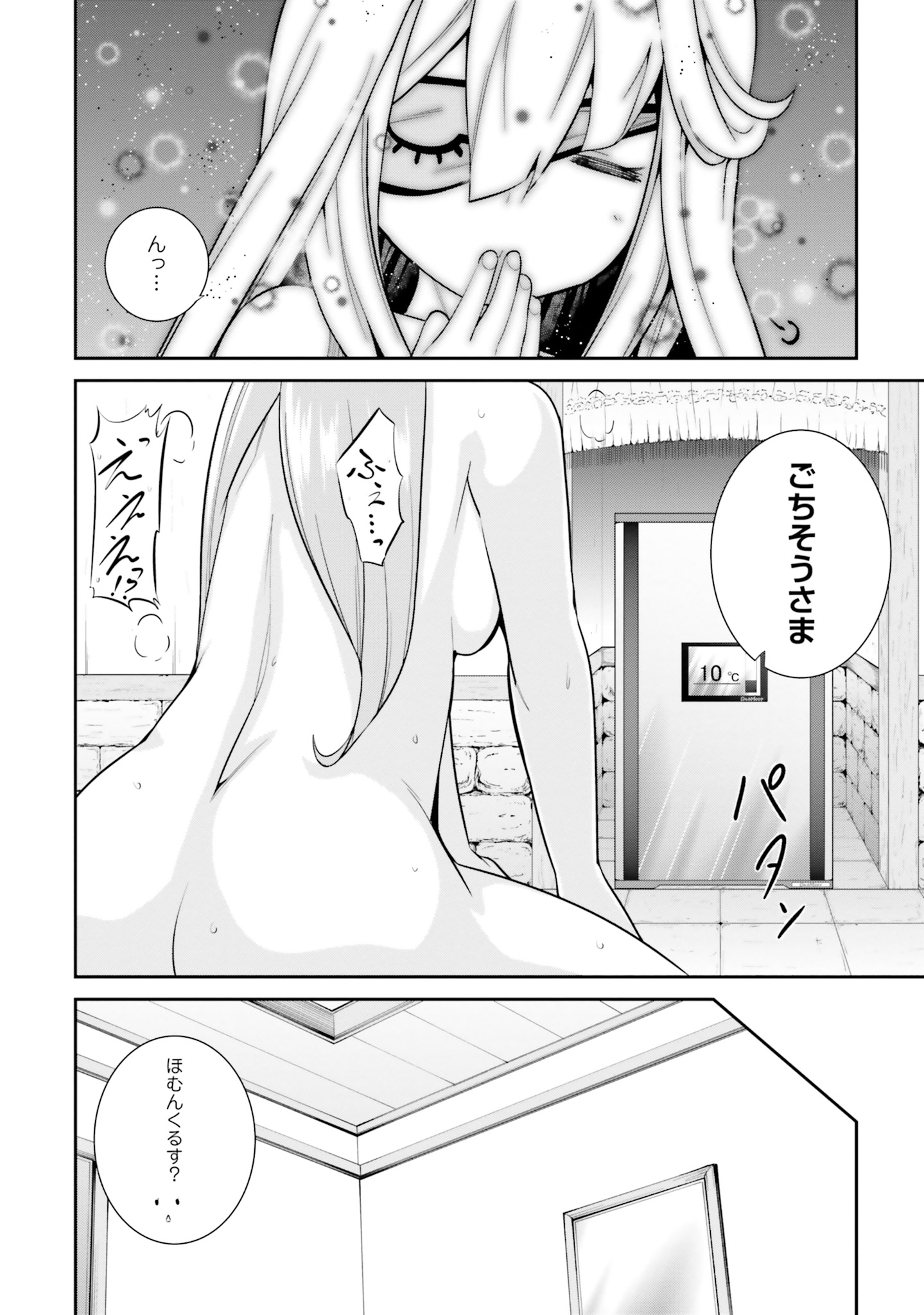 After School Bitch Craft - Chapter 3 - Page 6