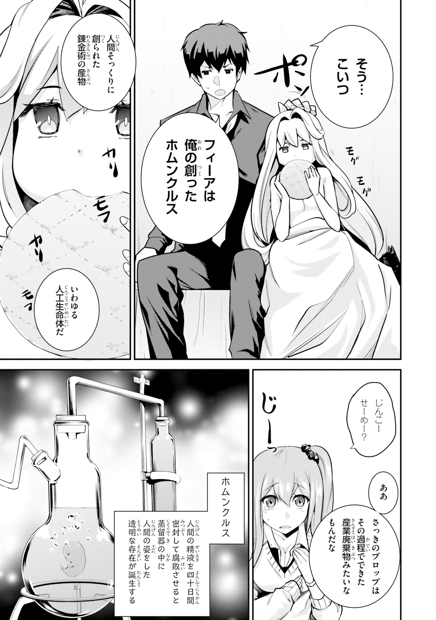 After School Bitch Craft - Chapter 3 - Page 7