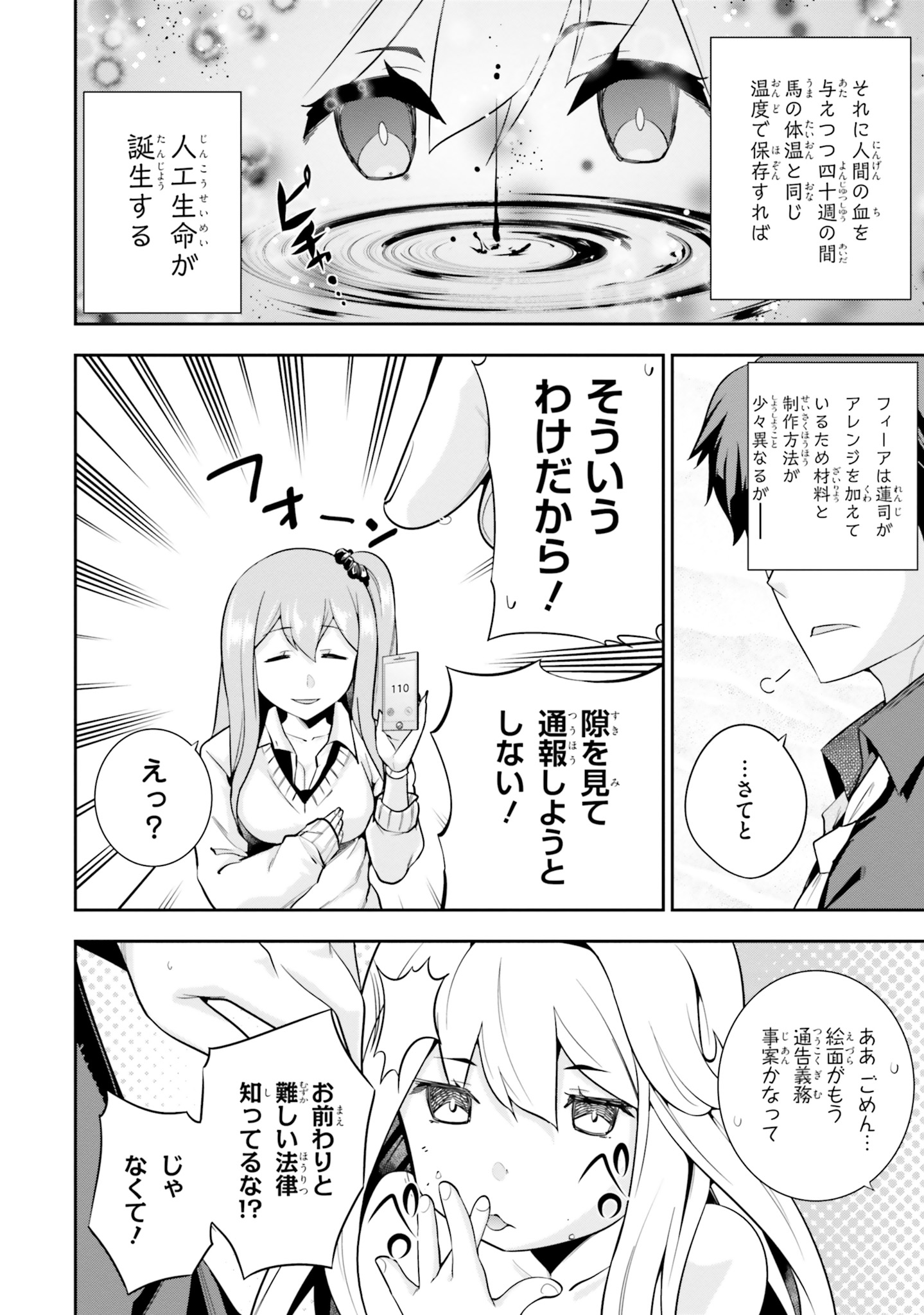 After School Bitch Craft - Chapter 3 - Page 8