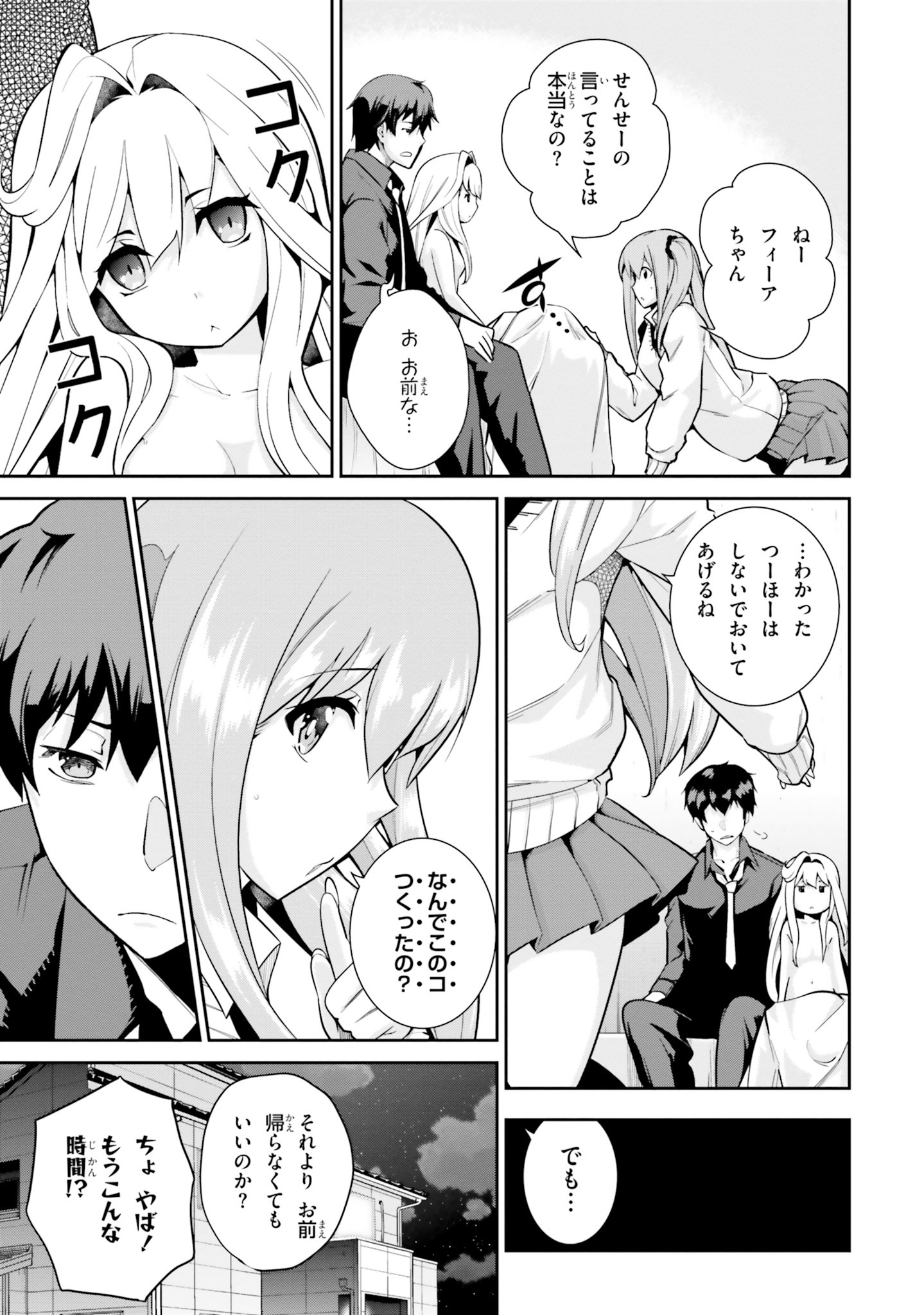 After School Bitch Craft - Chapter 3 - Page 9