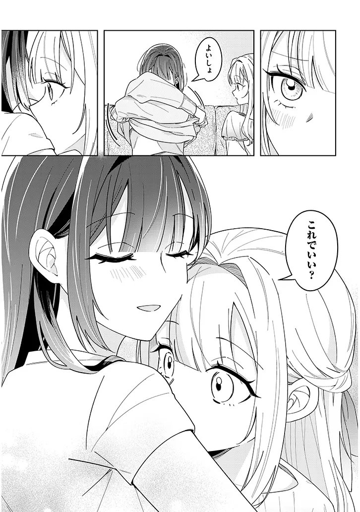 Afternoon Tea wa Ikaga desu ka? - Chapter 2 - Page 13