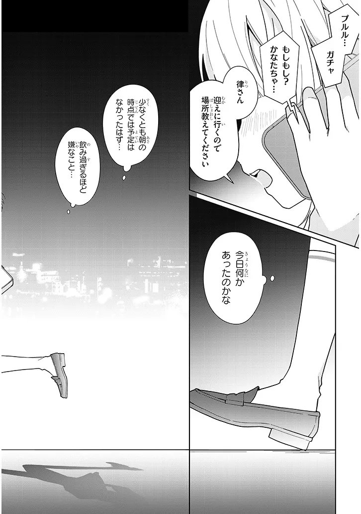 Afternoon Tea wa Ikaga desu ka? - Chapter 4.1 - Page 10