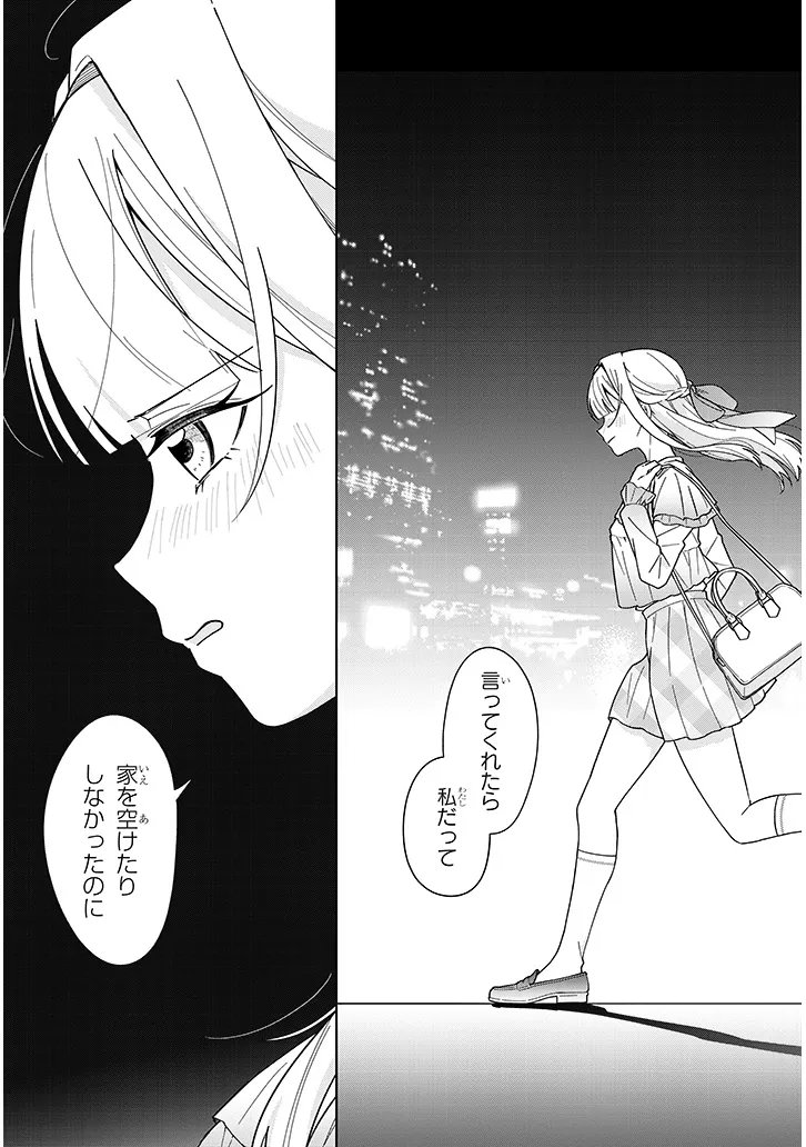 Afternoon Tea wa Ikaga desu ka? - Chapter 4.1 - Page 11