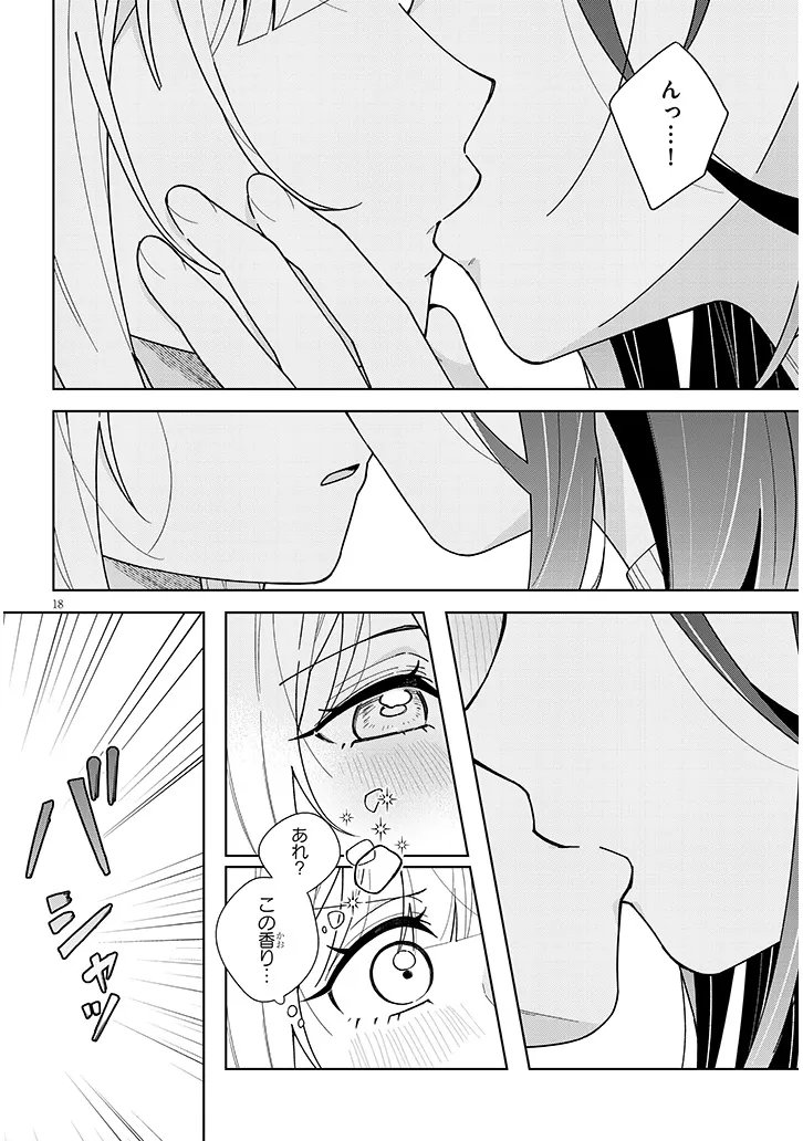 Afternoon Tea wa Ikaga desu ka? - Chapter 4.1 - Page 18