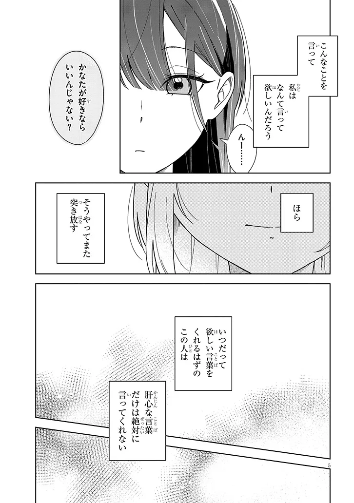 Afternoon Tea wa Ikaga desu ka? - Chapter 4.1 - Page 5