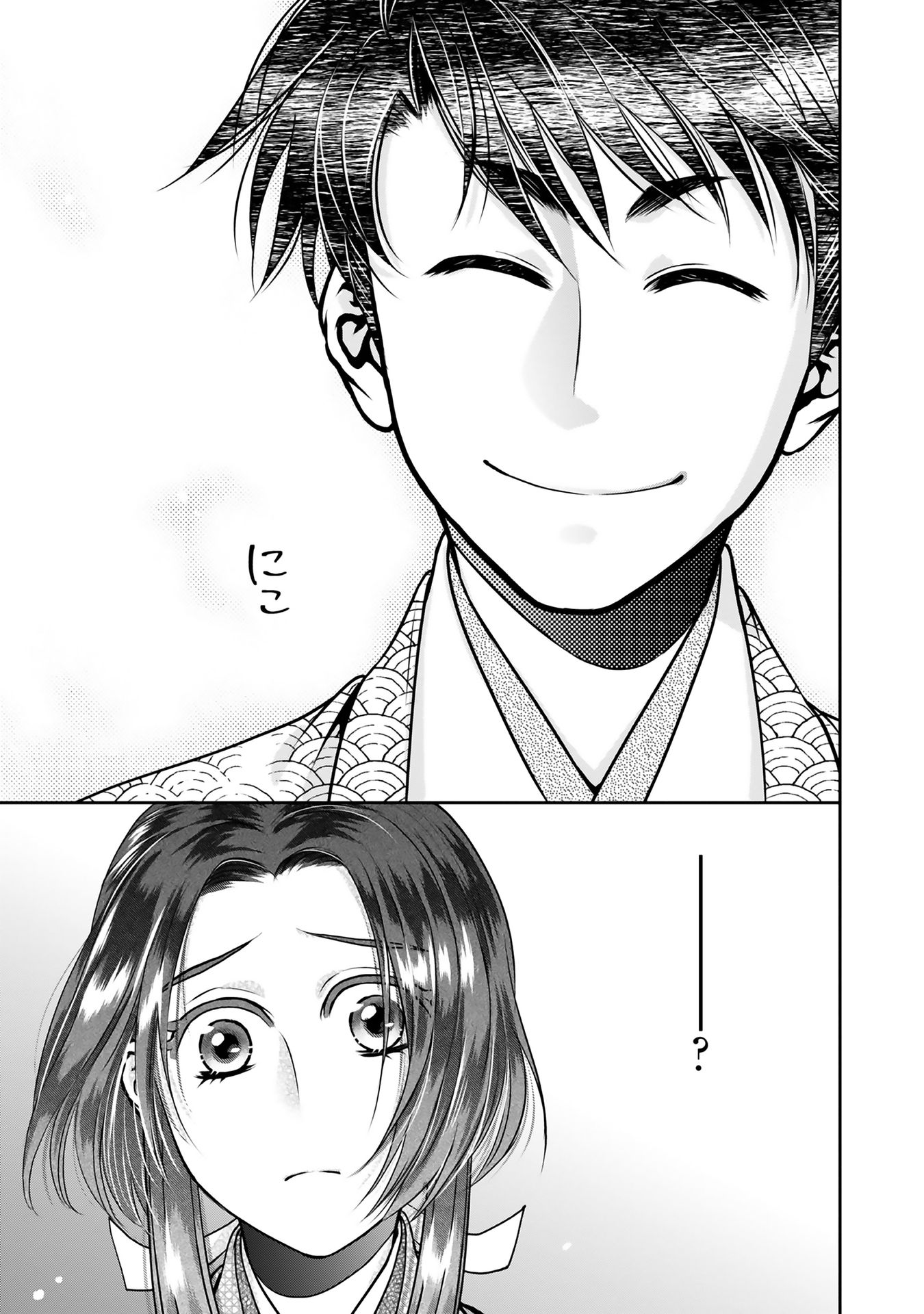 Afumi no Umi - Minamo ga Yureru Toki - Chapter 10 - Page 31