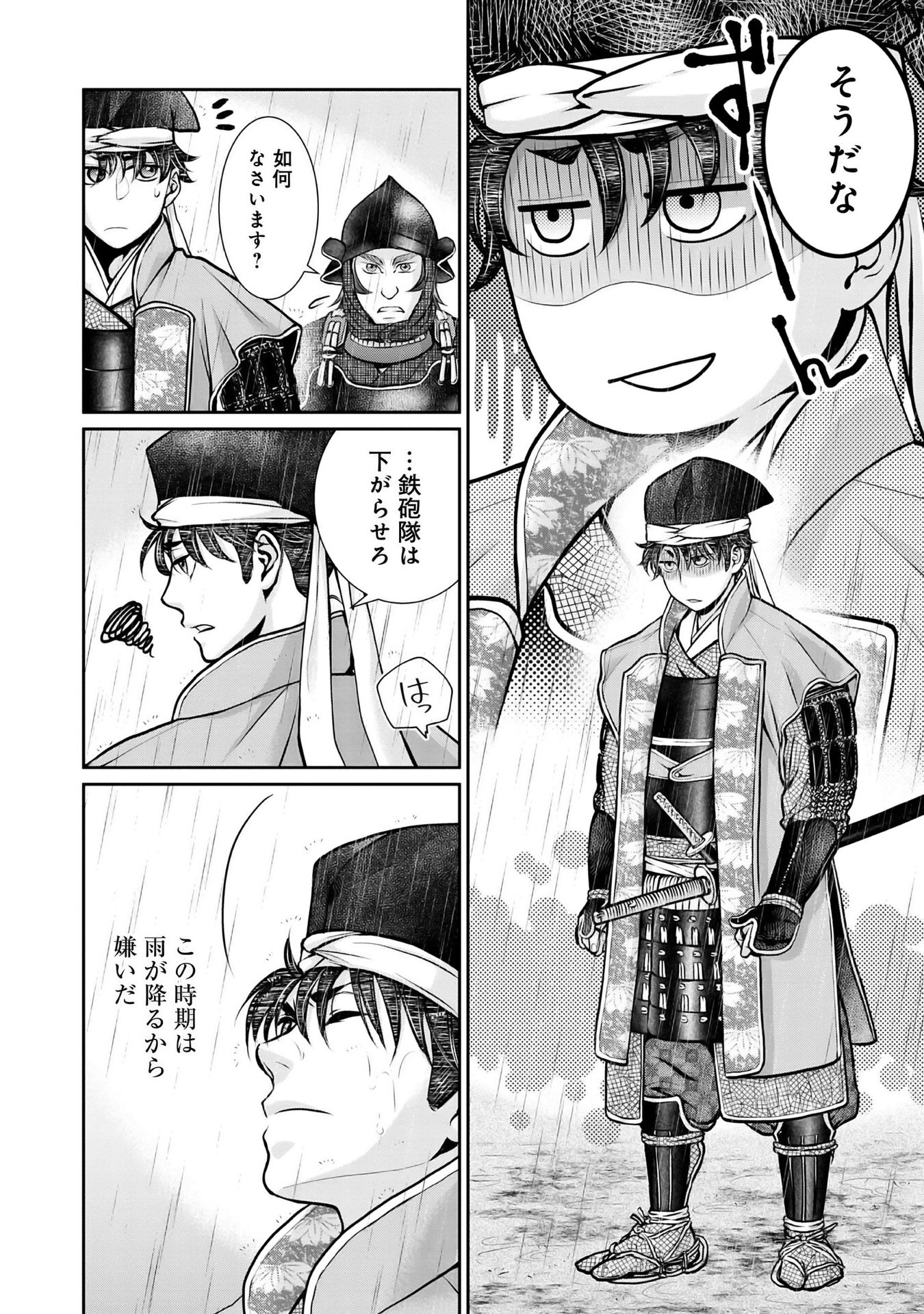 Afumi no Umi - Minamo ga Yureru Toki - Chapter 11 - Page 54