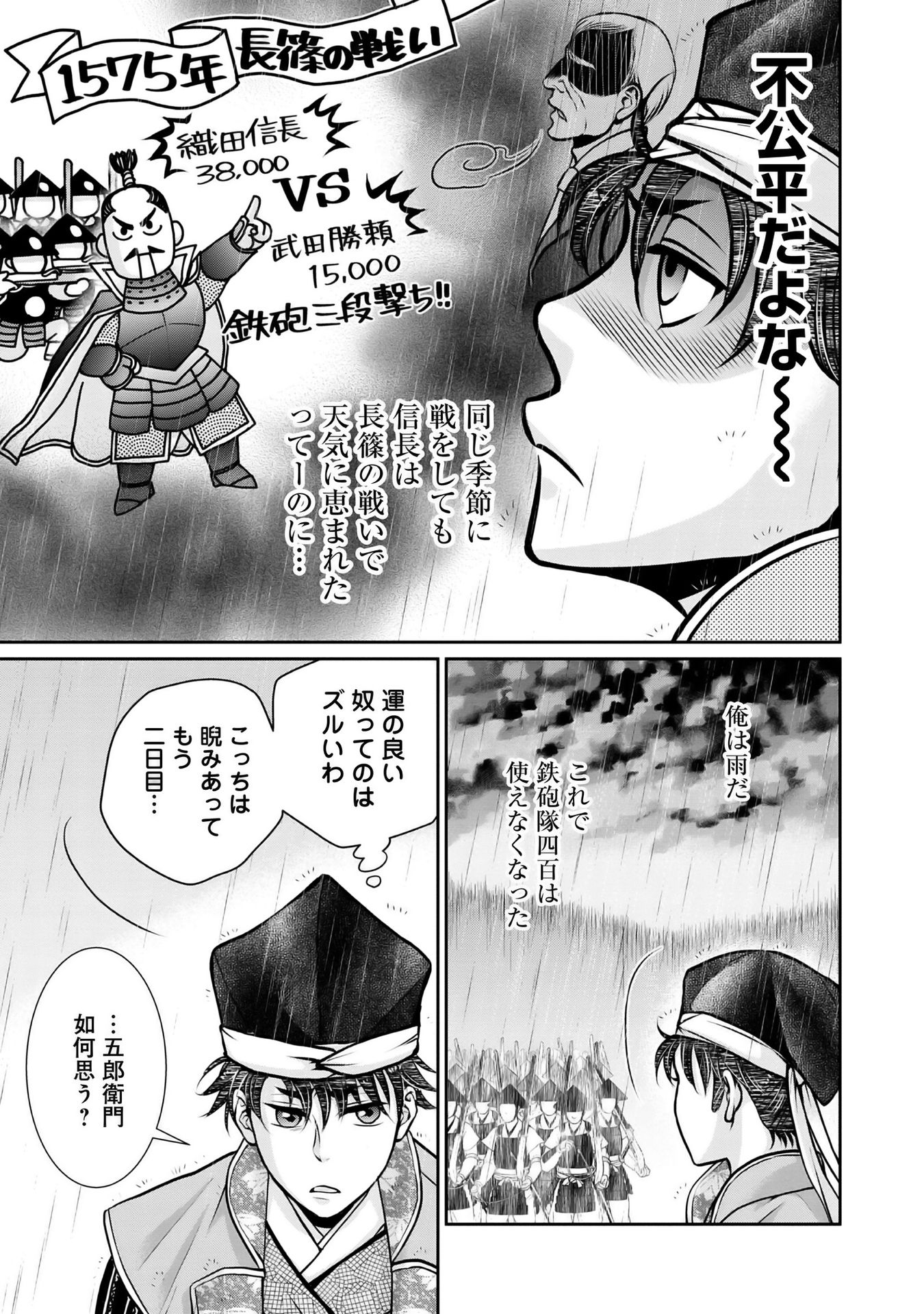Afumi no Umi - Minamo ga Yureru Toki - Chapter 11 - Page 55