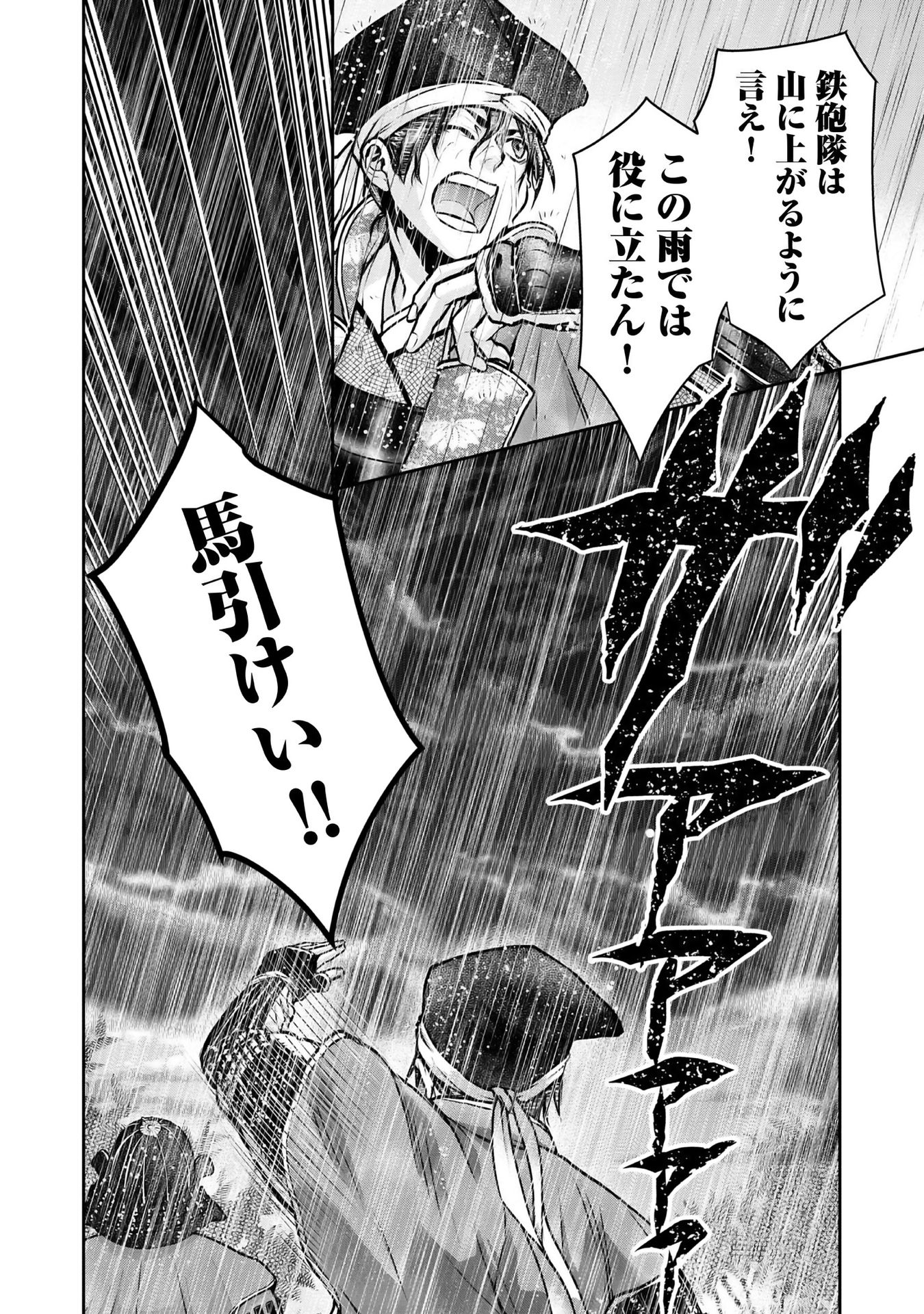 Afumi no Umi - Minamo ga Yureru Toki - Chapter 11 - Page 64