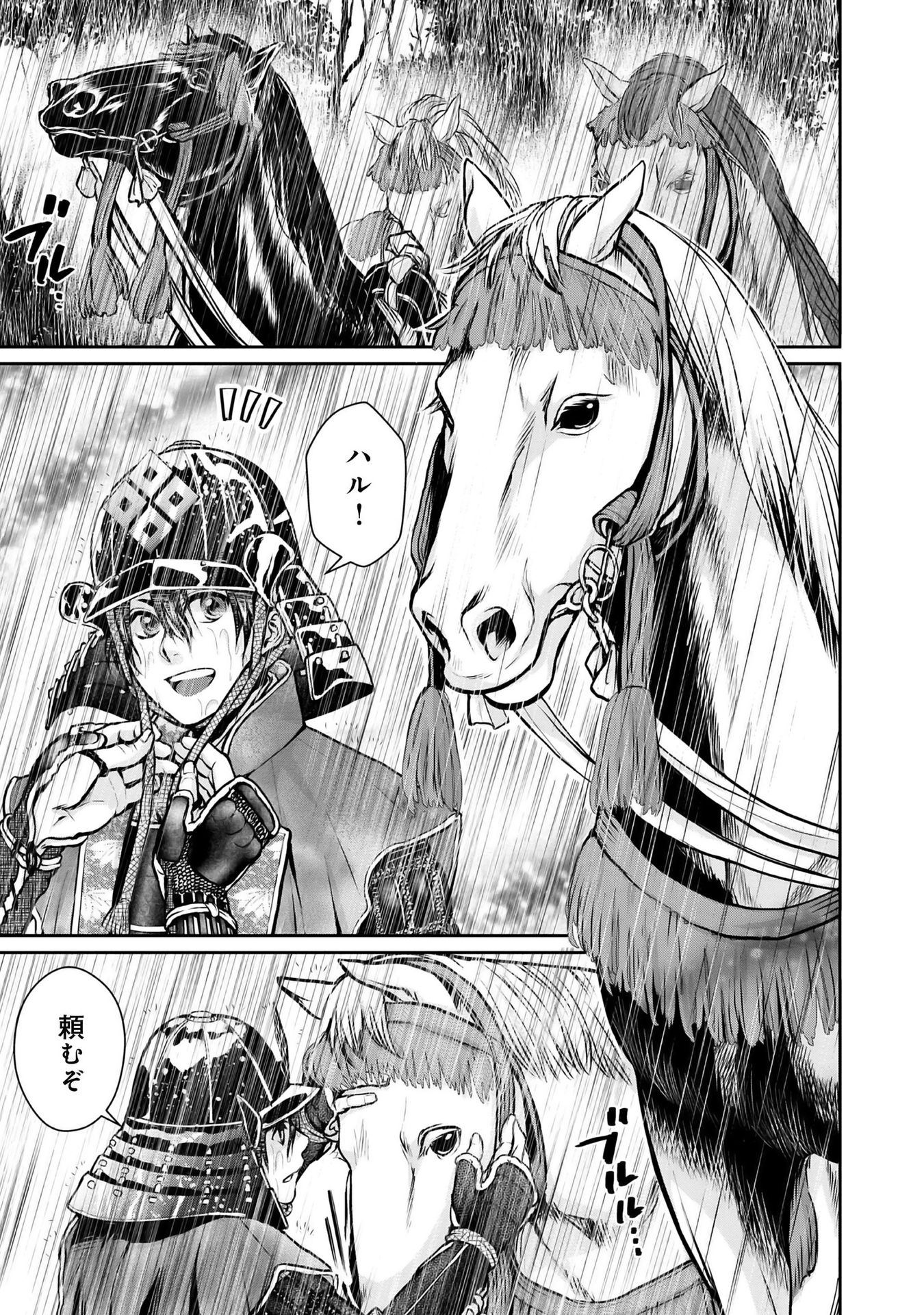 Afumi no Umi - Minamo ga Yureru Toki - Chapter 11 - Page 65