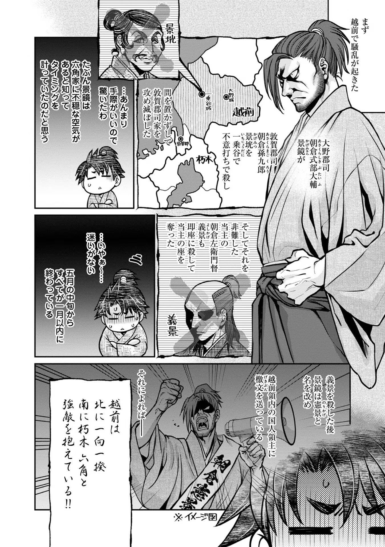 Afumi no Umi - Minamo ga Yureru Toki - Chapter 18 - Page 11