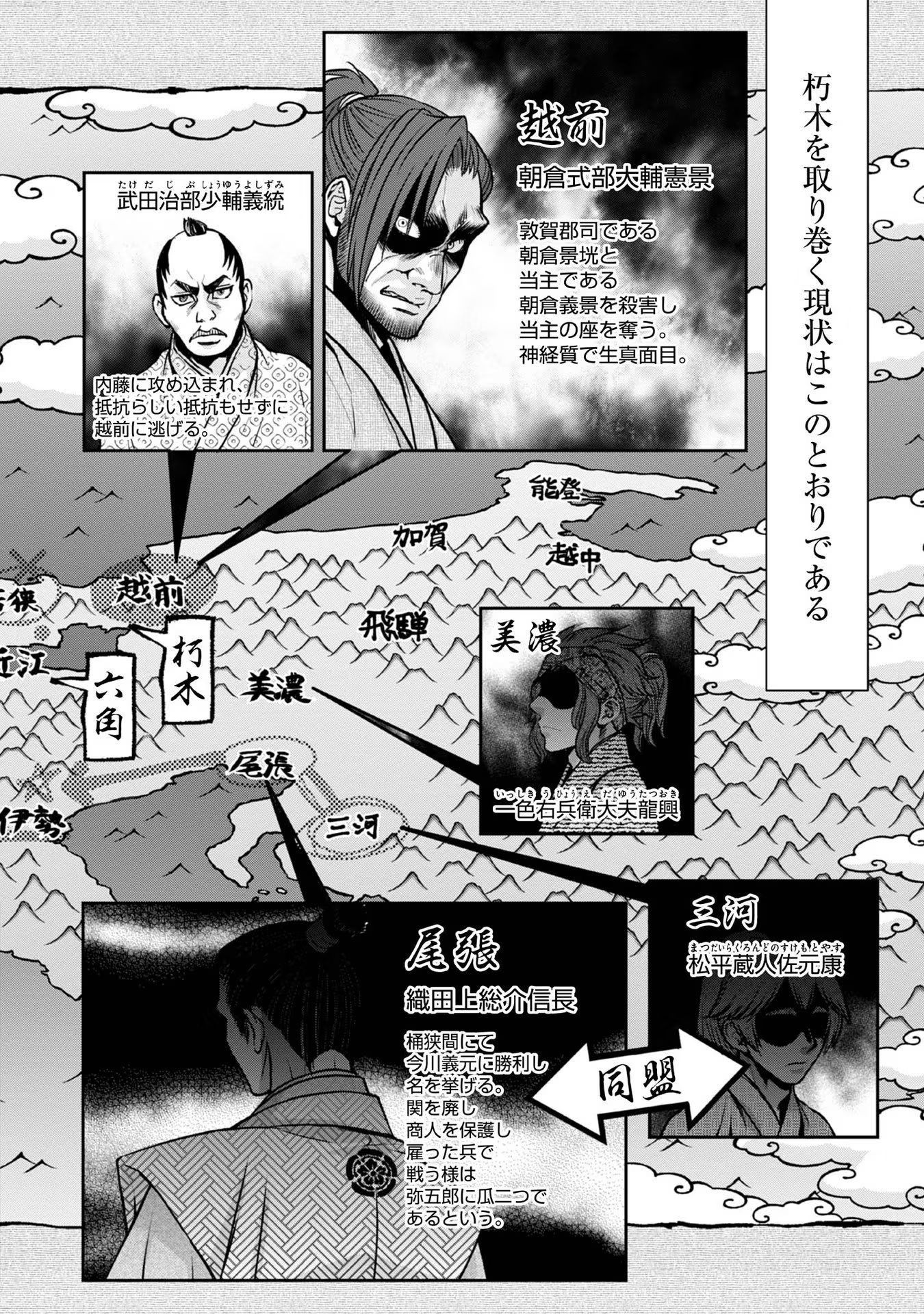 Afumi no Umi - Minamo ga Yureru Toki - Chapter 18 - Page 15