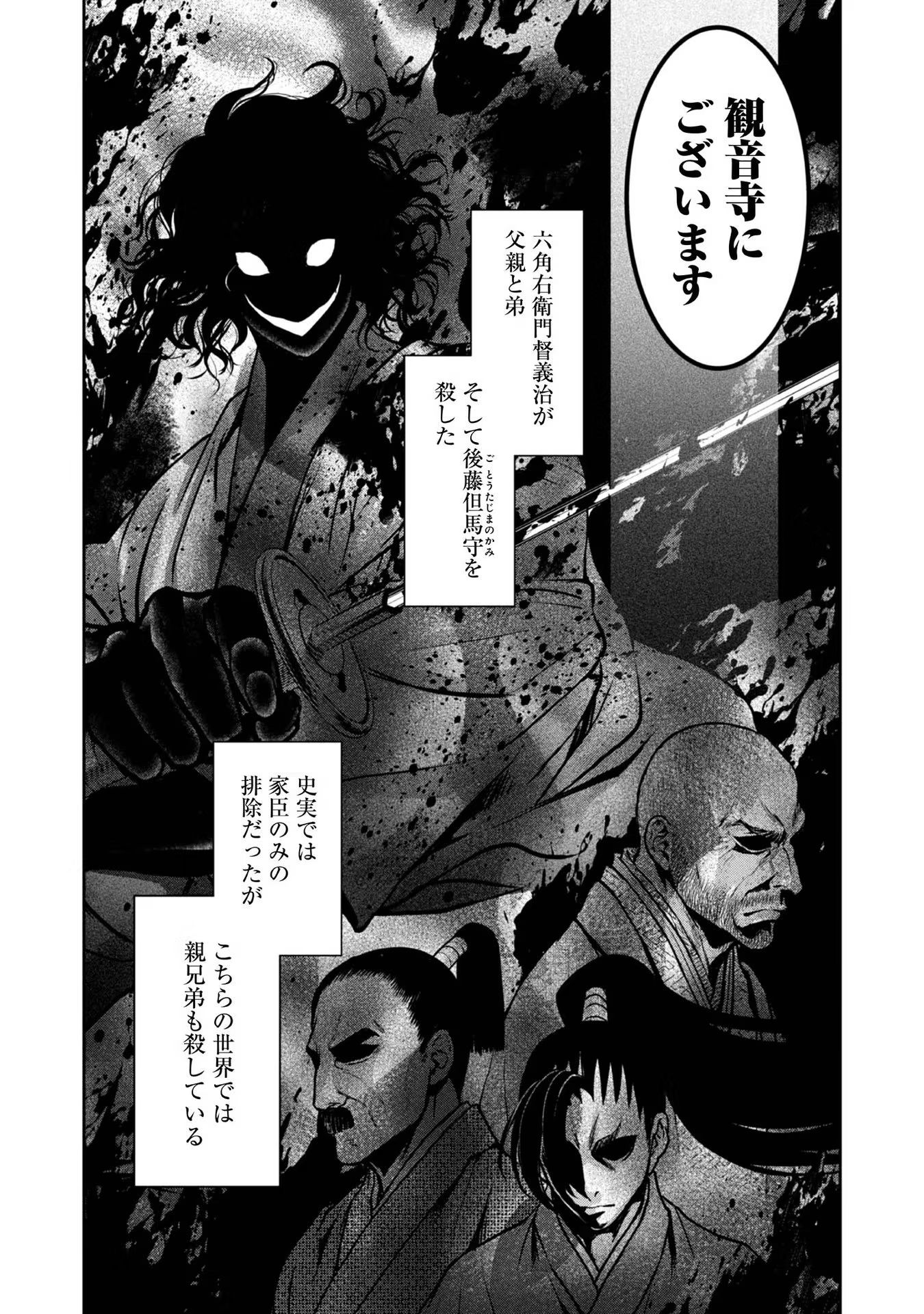 Afumi no Umi - Minamo ga Yureru Toki - Chapter 18 - Page 5