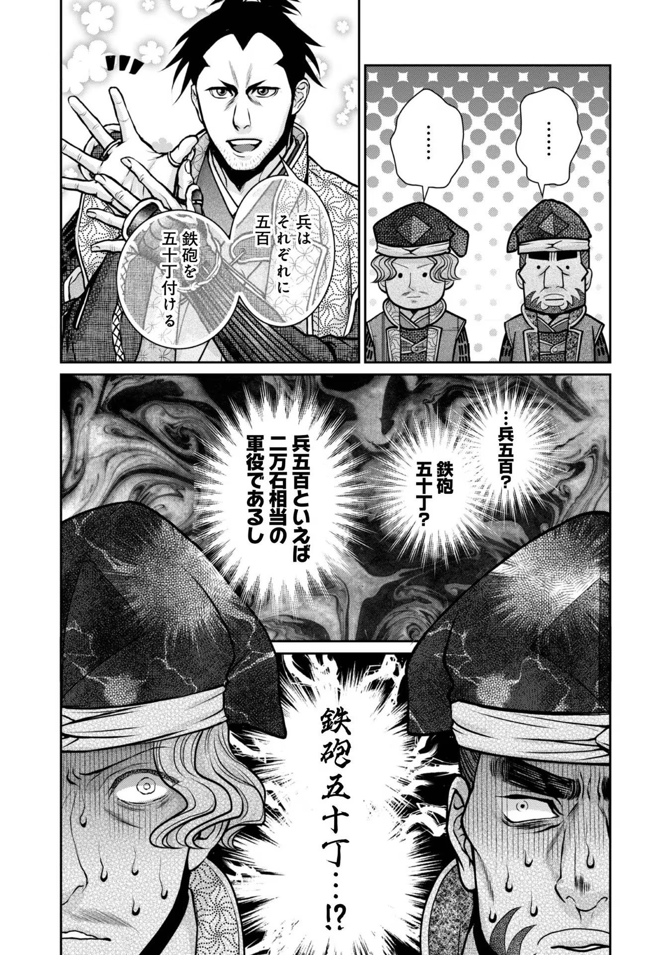 Afumi no Umi - Minamo ga Yureru Toki - Chapter 22 - Page 27
