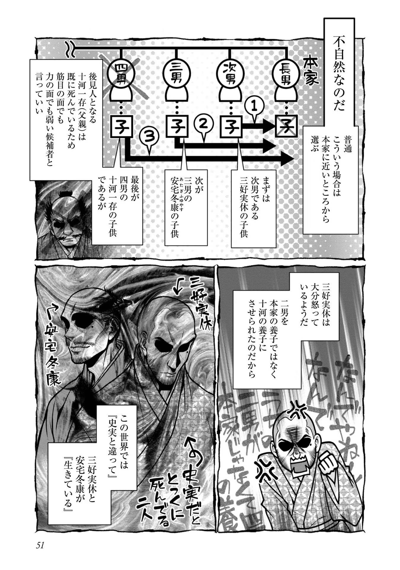 Afumi no Umi - Minamo ga Yureru Toki - Chapter 23 - Page 13