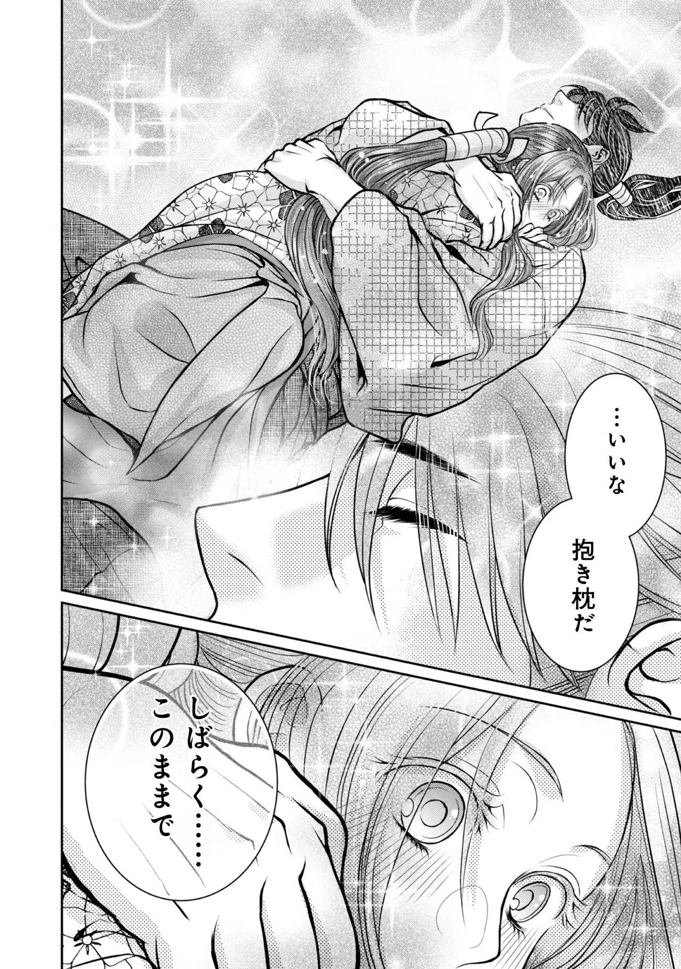 Afumi no Umi - Minamo ga Yureru Toki - Chapter 23 - Page 38