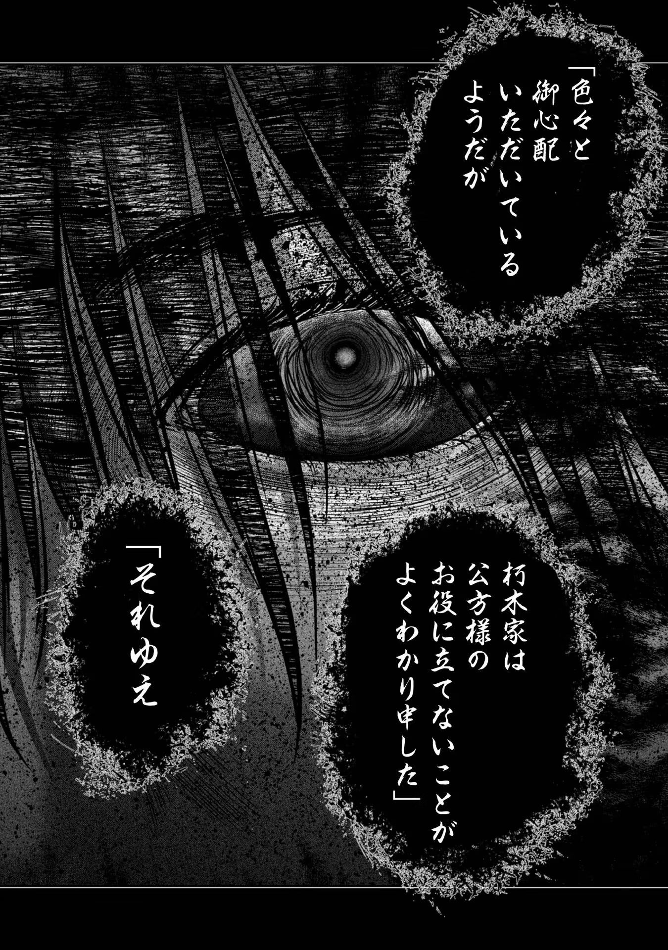 Afumi no Umi - Minamo ga Yureru Toki - Chapter 24 - Page 10