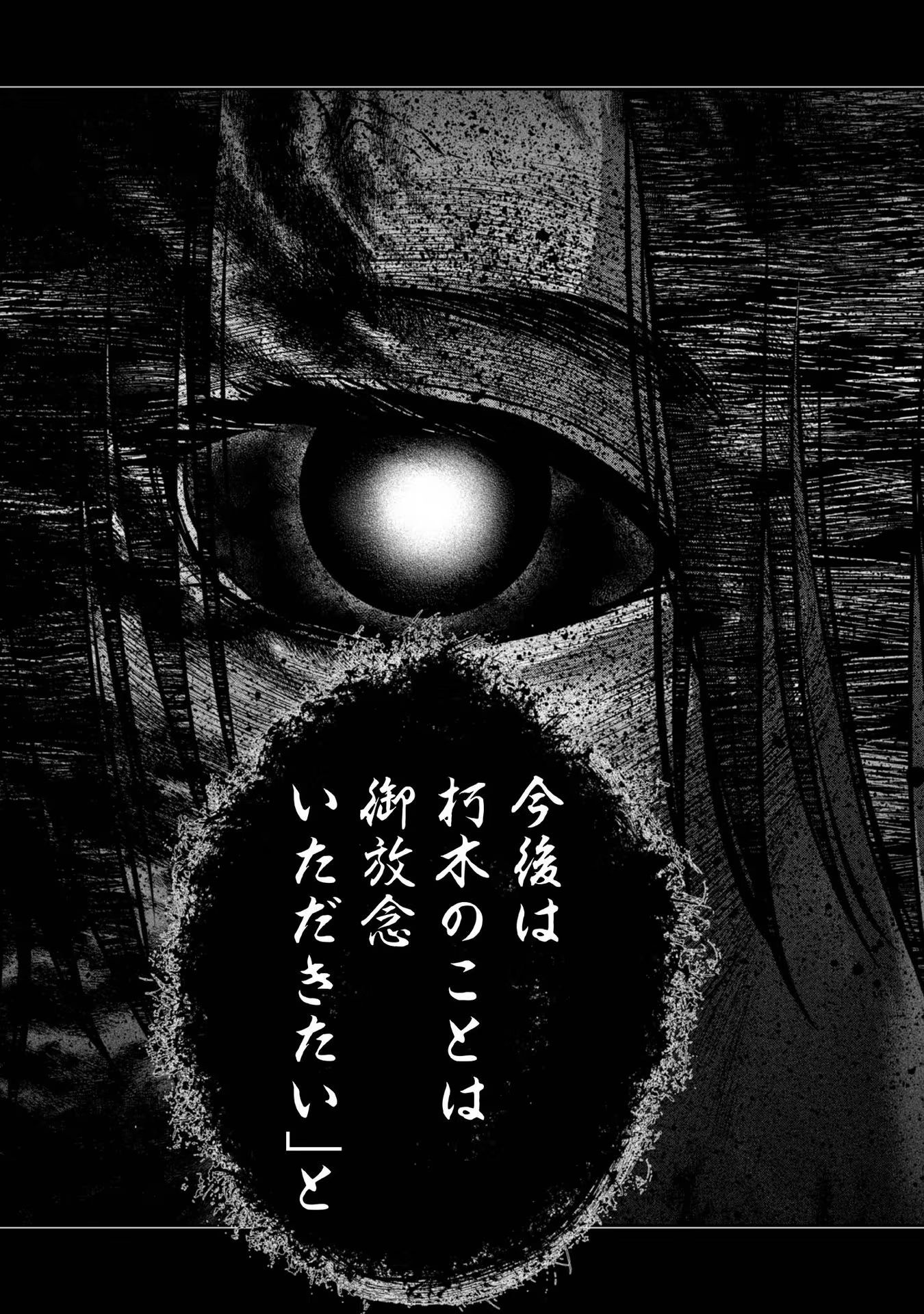 Afumi no Umi - Minamo ga Yureru Toki - Chapter 24 - Page 11