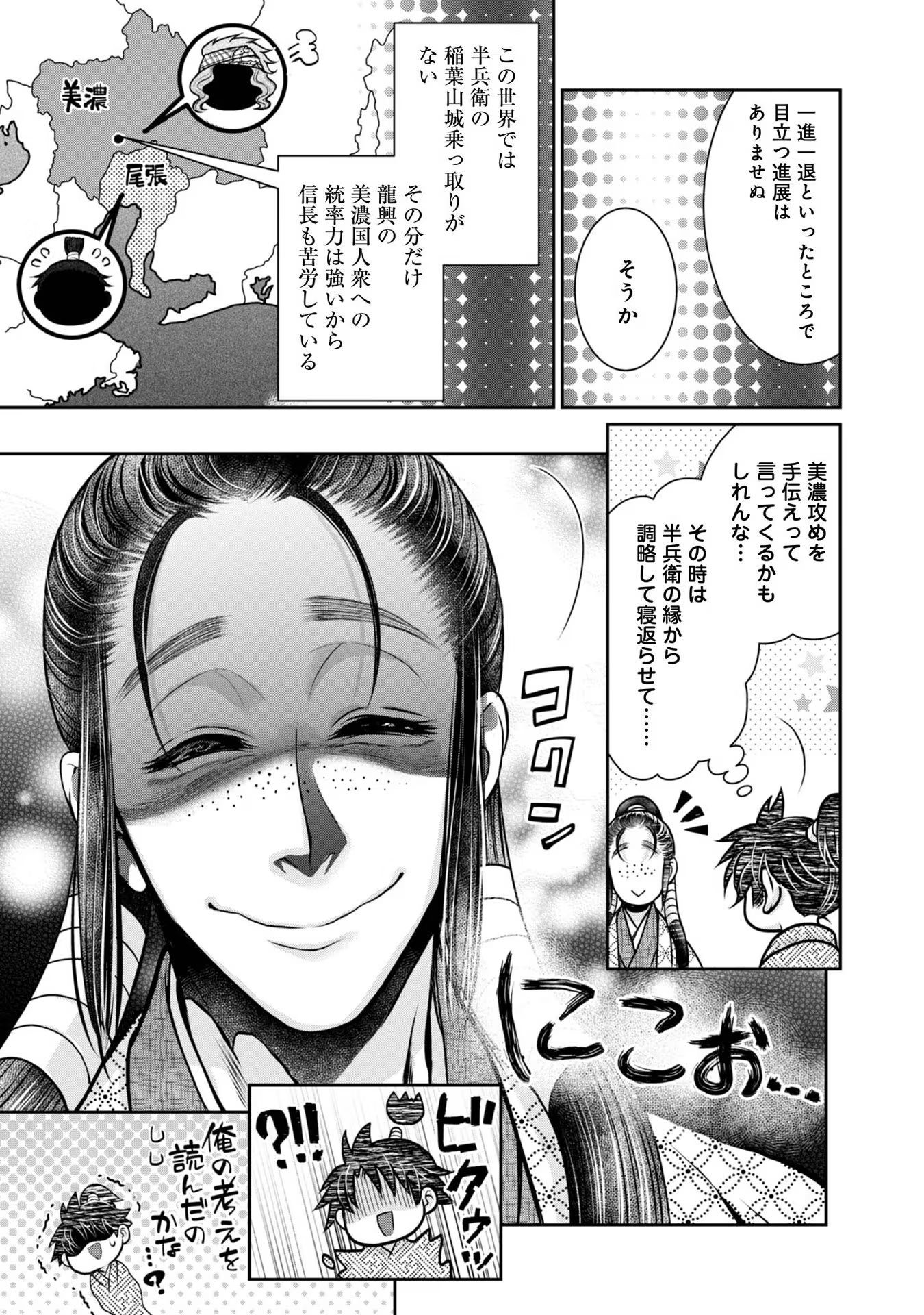 Afumi no Umi - Minamo ga Yureru Toki - Chapter 24 - Page 31