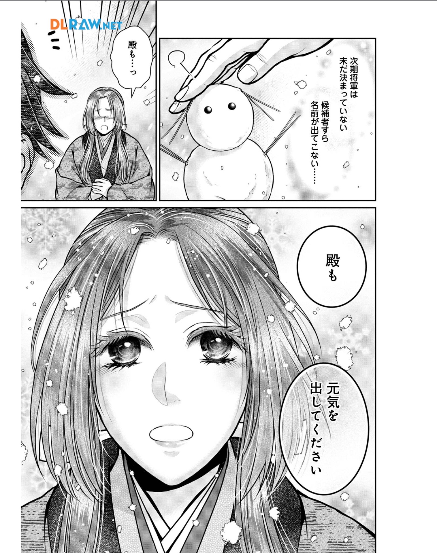 Afumi no Umi - Minamo ga Yureru Toki - Chapter 26 - Page 10