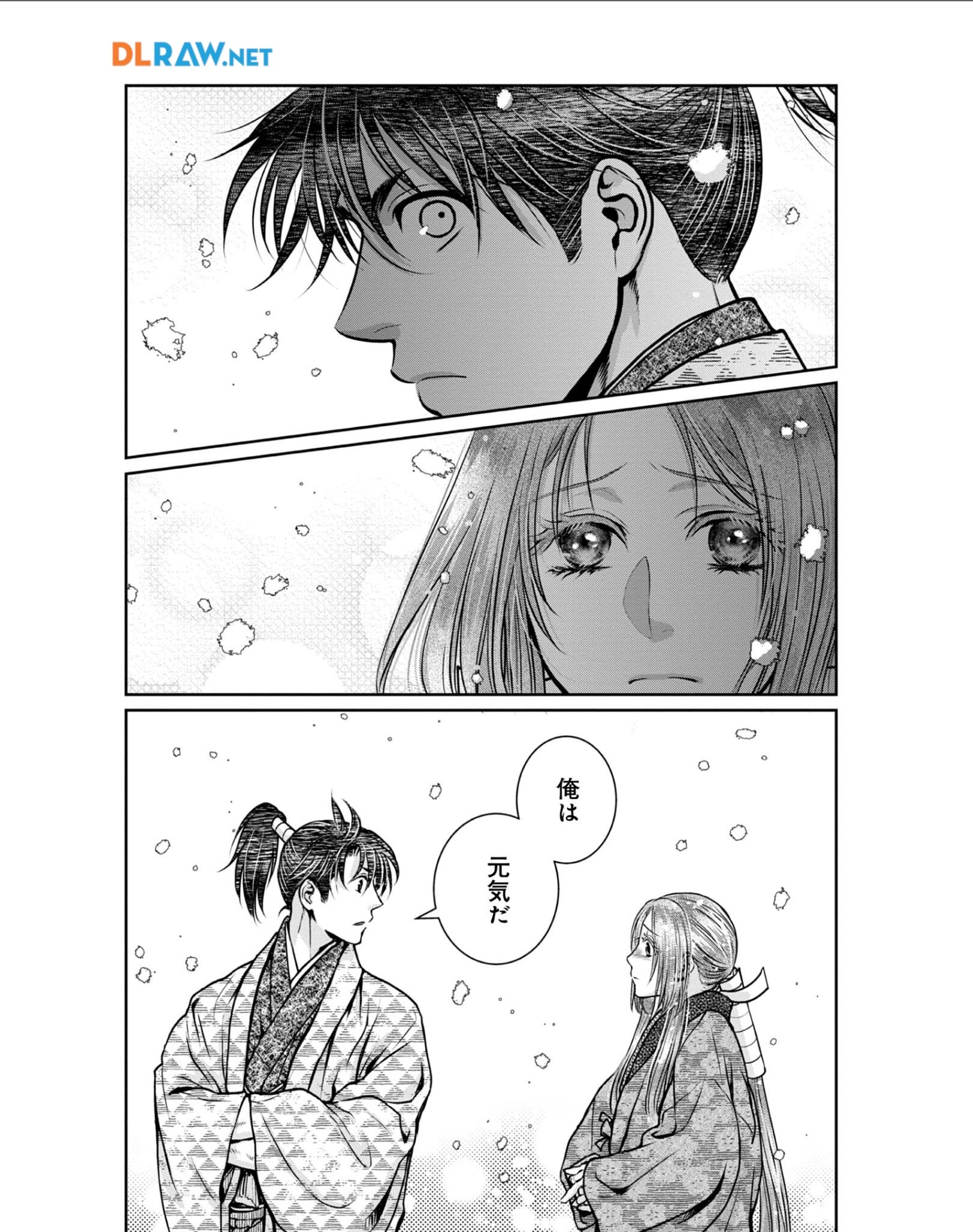 Afumi no Umi - Minamo ga Yureru Toki - Chapter 26 - Page 11
