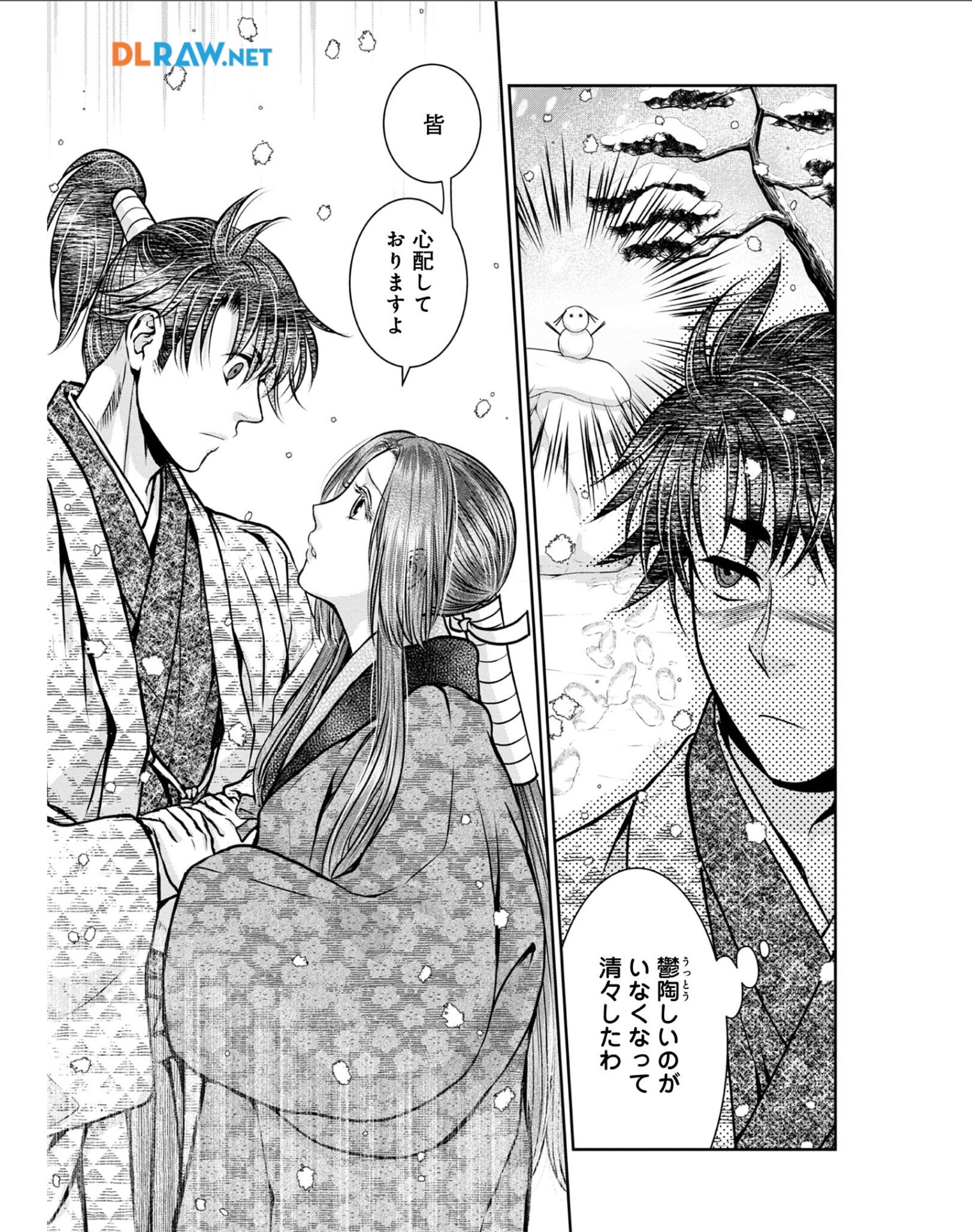 Afumi no Umi - Minamo ga Yureru Toki - Chapter 26 - Page 12