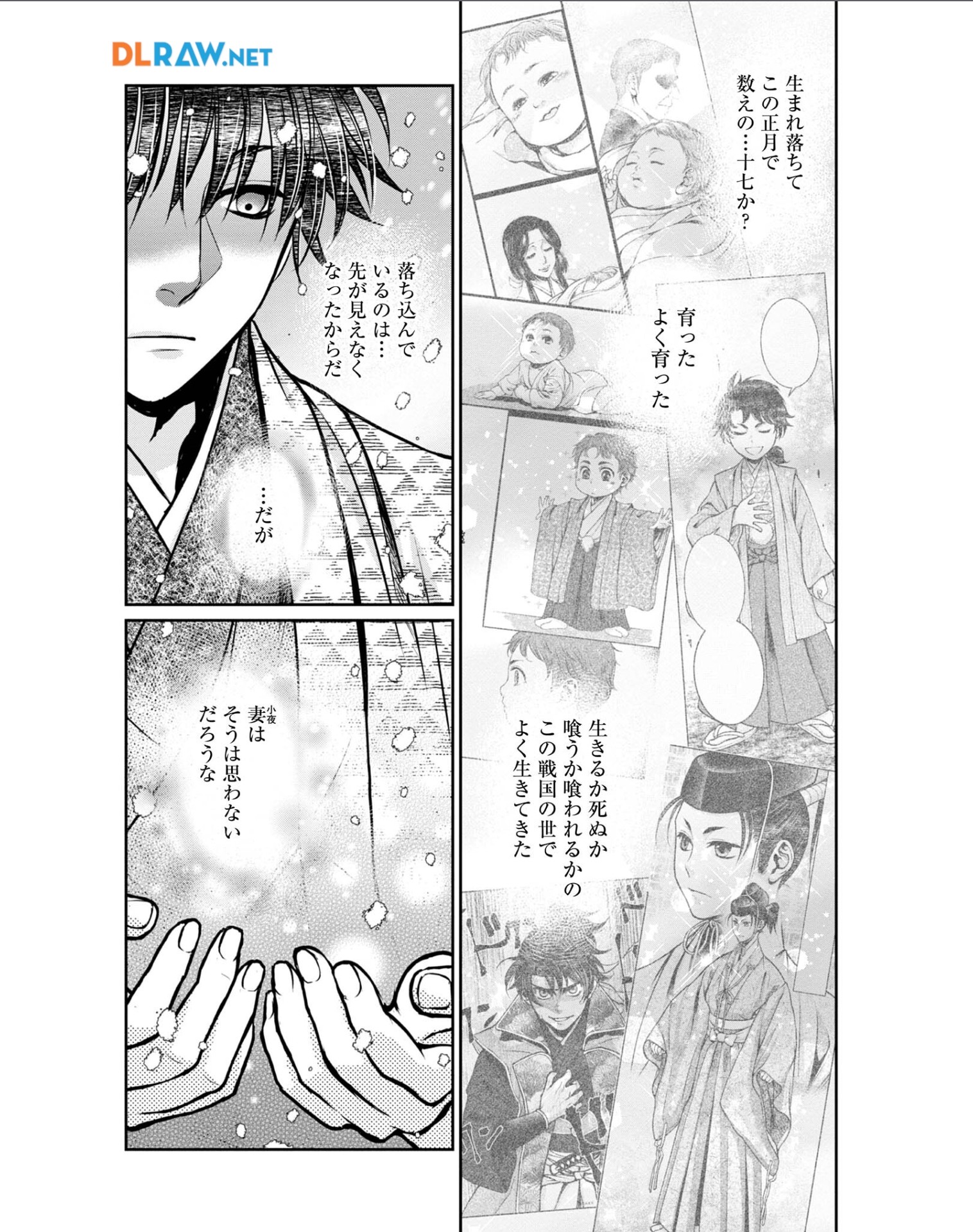 Afumi no Umi - Minamo ga Yureru Toki - Chapter 26 - Page 15