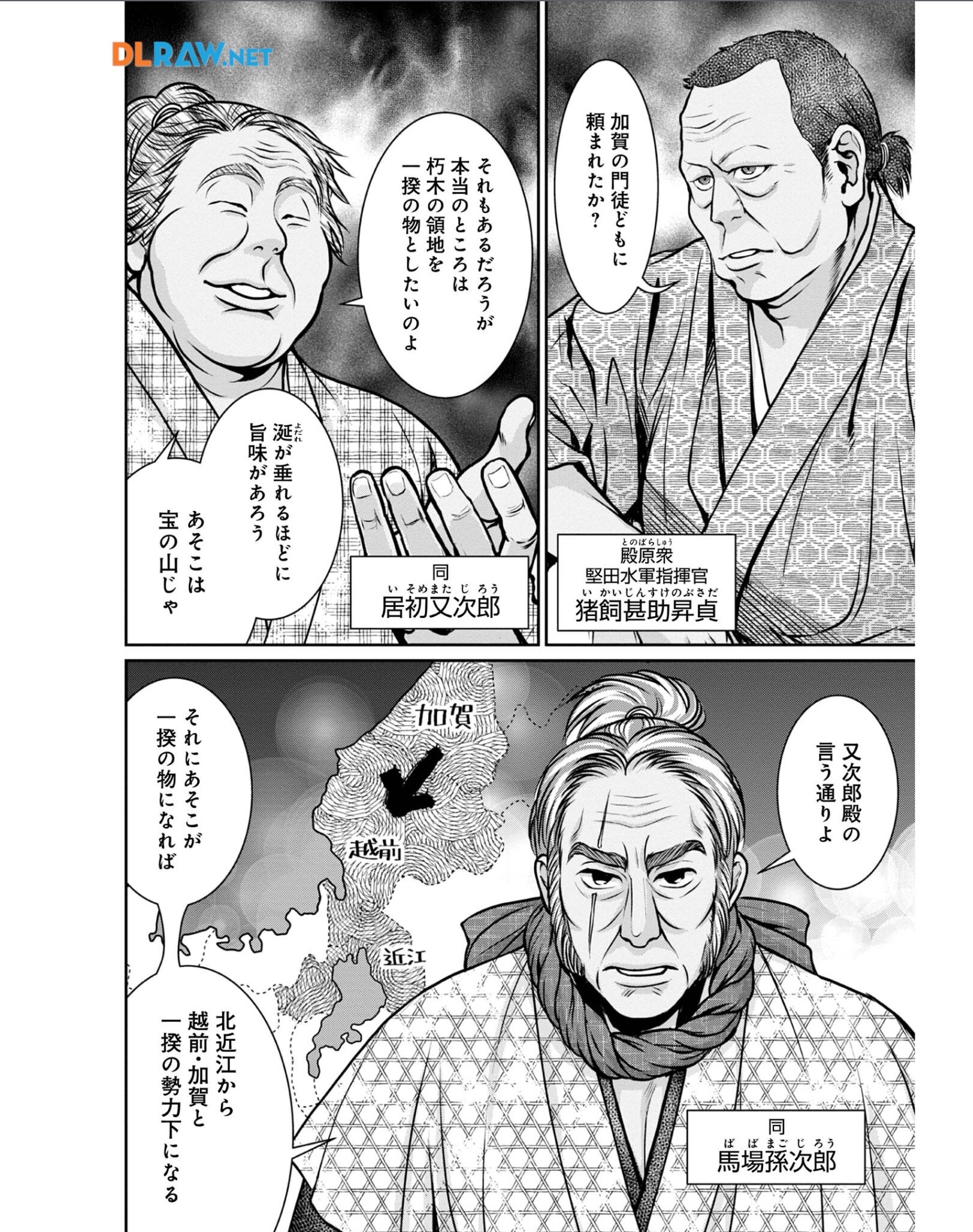 Afumi no Umi - Minamo ga Yureru Toki - Chapter 26 - Page 23