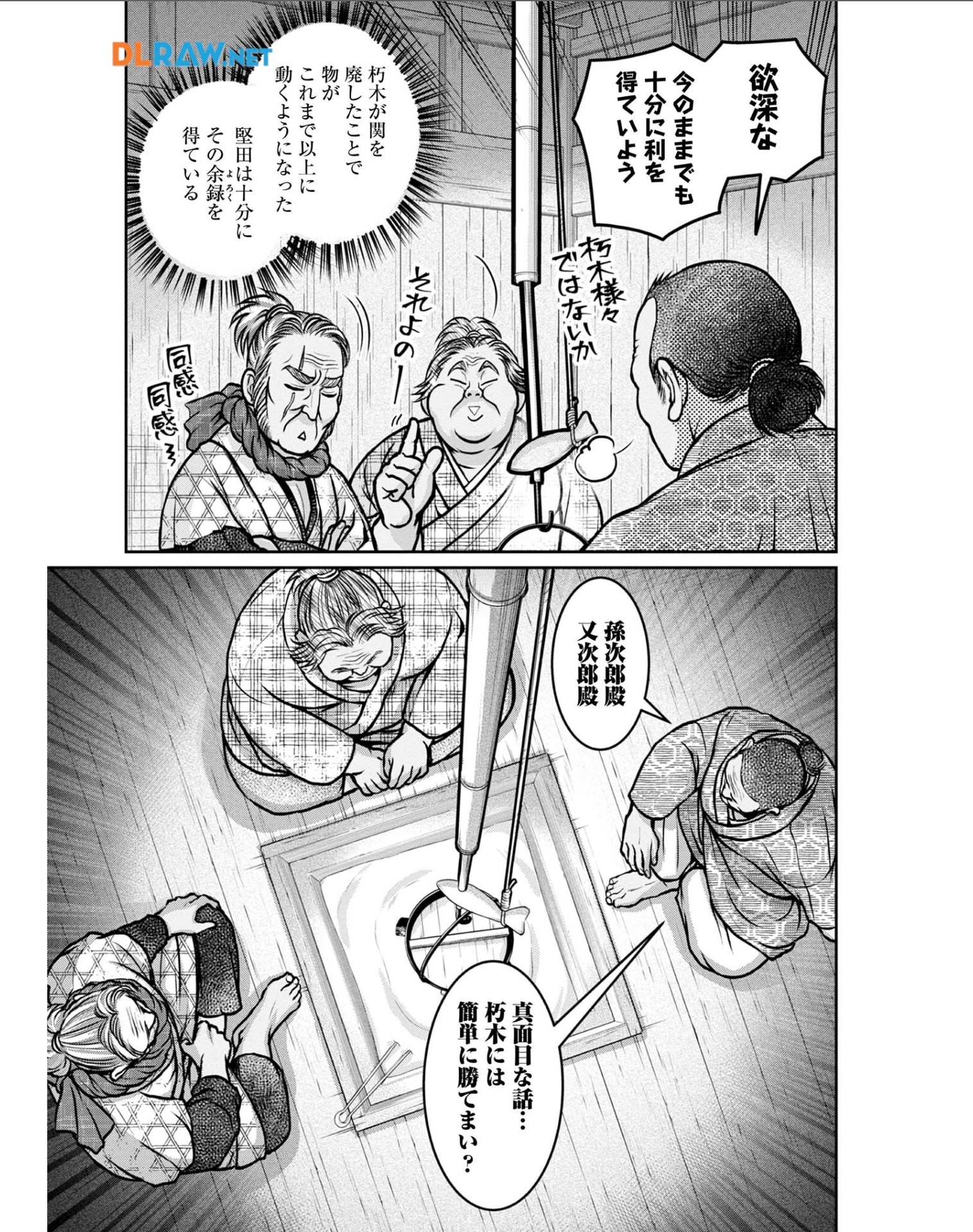Afumi no Umi - Minamo ga Yureru Toki - Chapter 26 - Page 24
