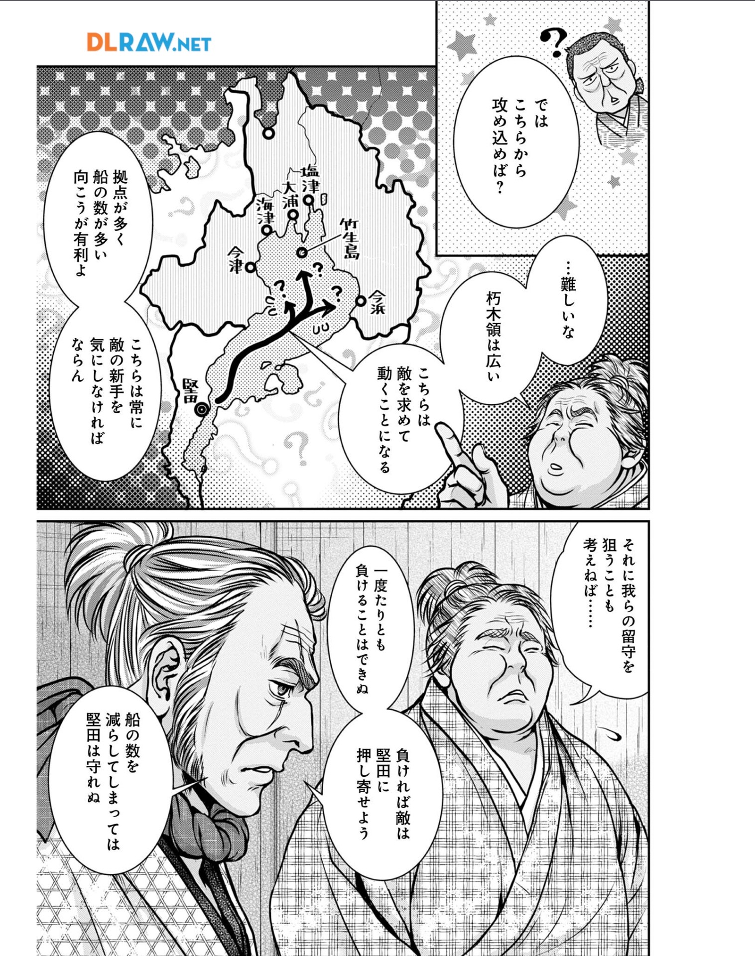 Afumi no Umi - Minamo ga Yureru Toki - Chapter 26 - Page 26