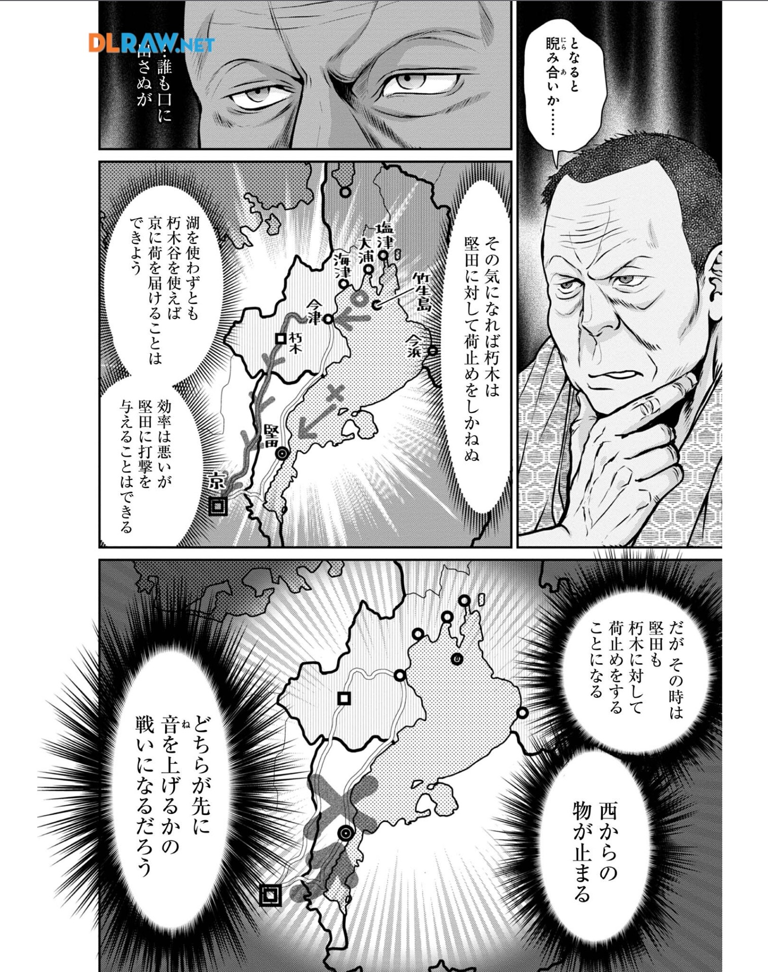 Afumi no Umi - Minamo ga Yureru Toki - Chapter 26 - Page 27