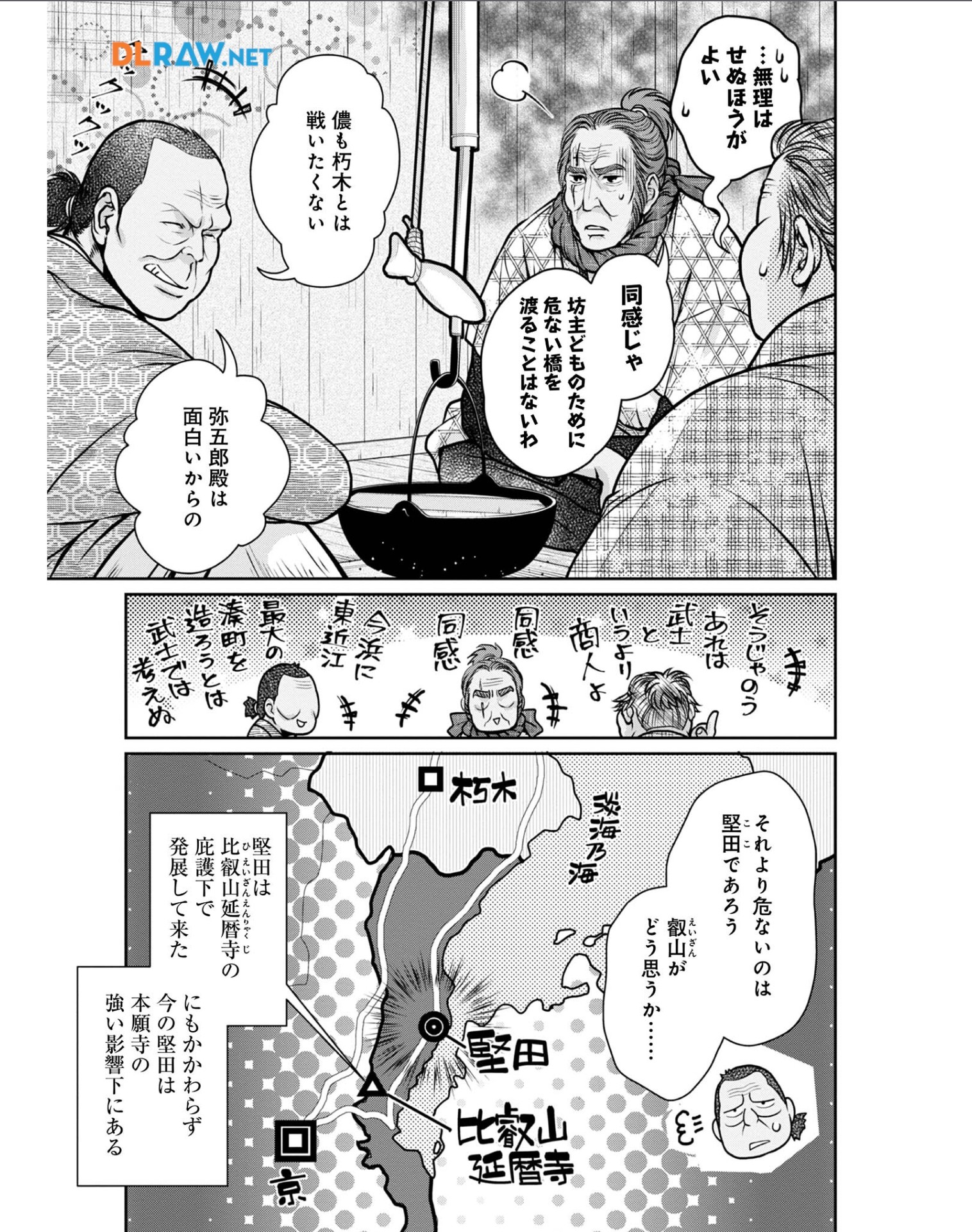 Afumi no Umi - Minamo ga Yureru Toki - Chapter 26 - Page 28