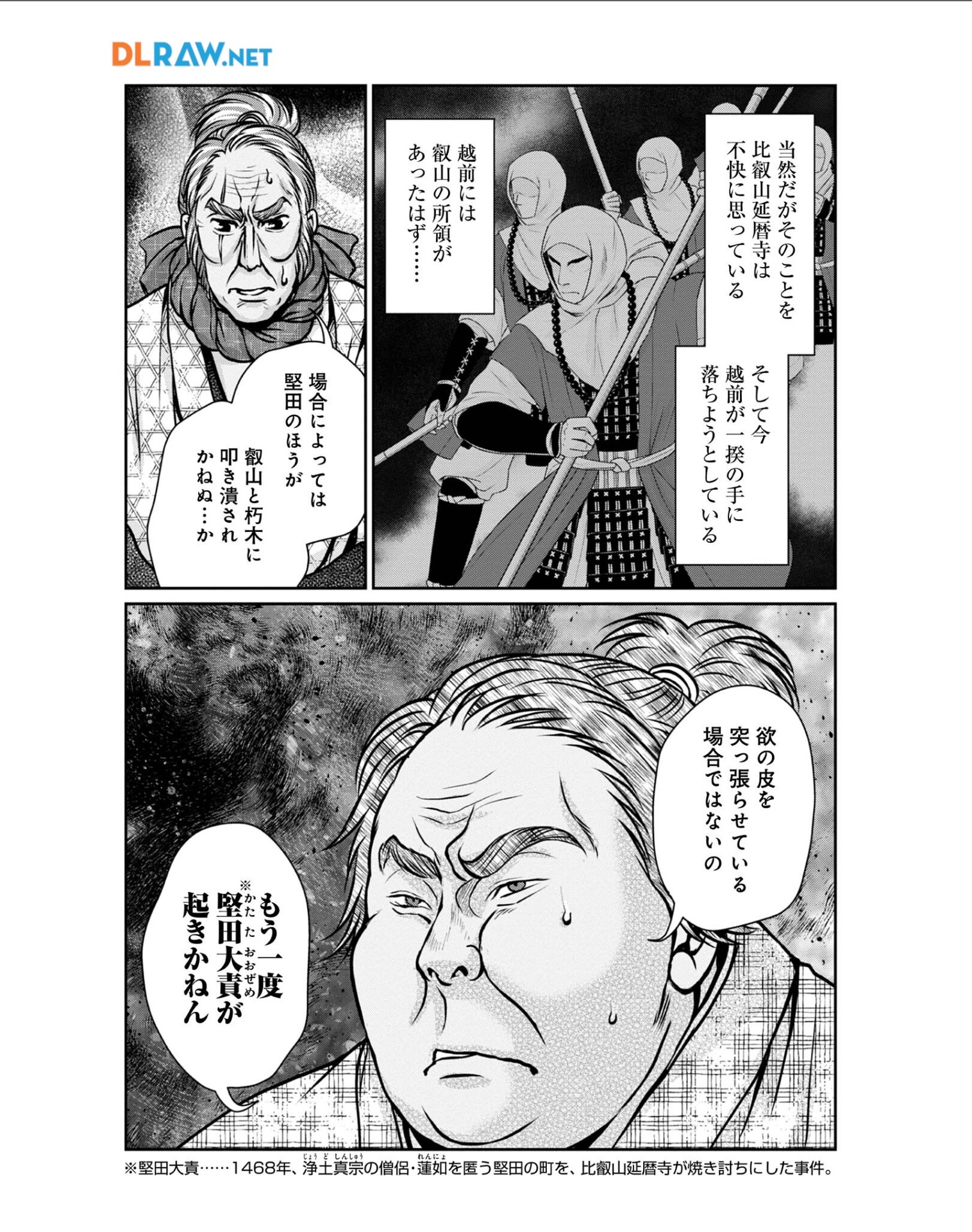 Afumi no Umi - Minamo ga Yureru Toki - Chapter 26 - Page 29