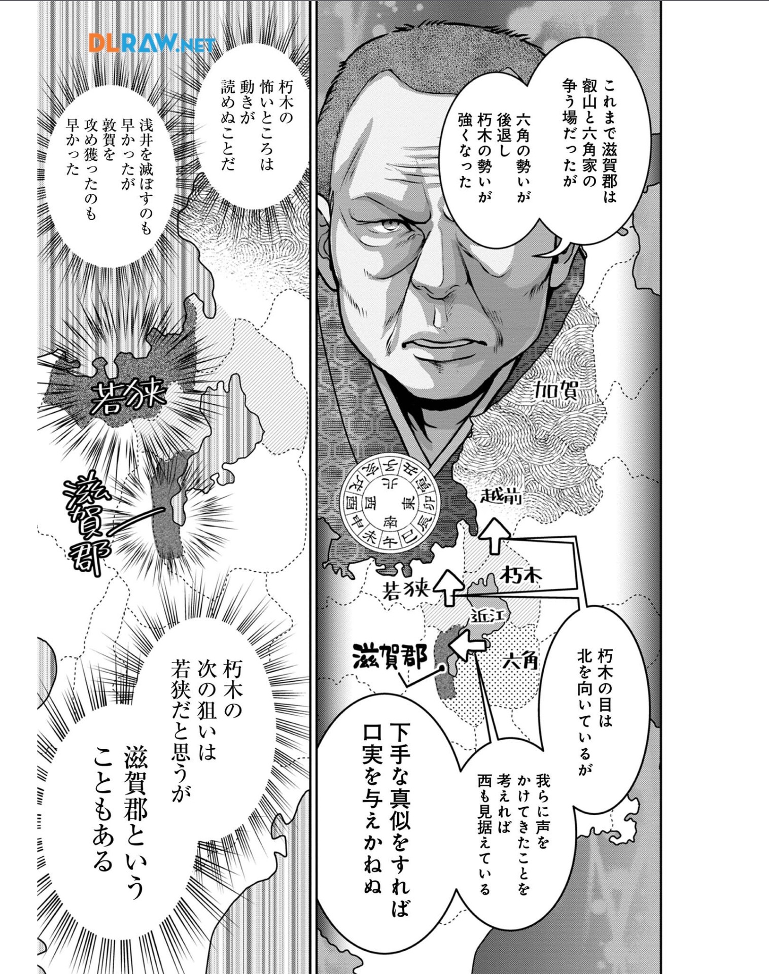 Afumi no Umi - Minamo ga Yureru Toki - Chapter 26 - Page 30